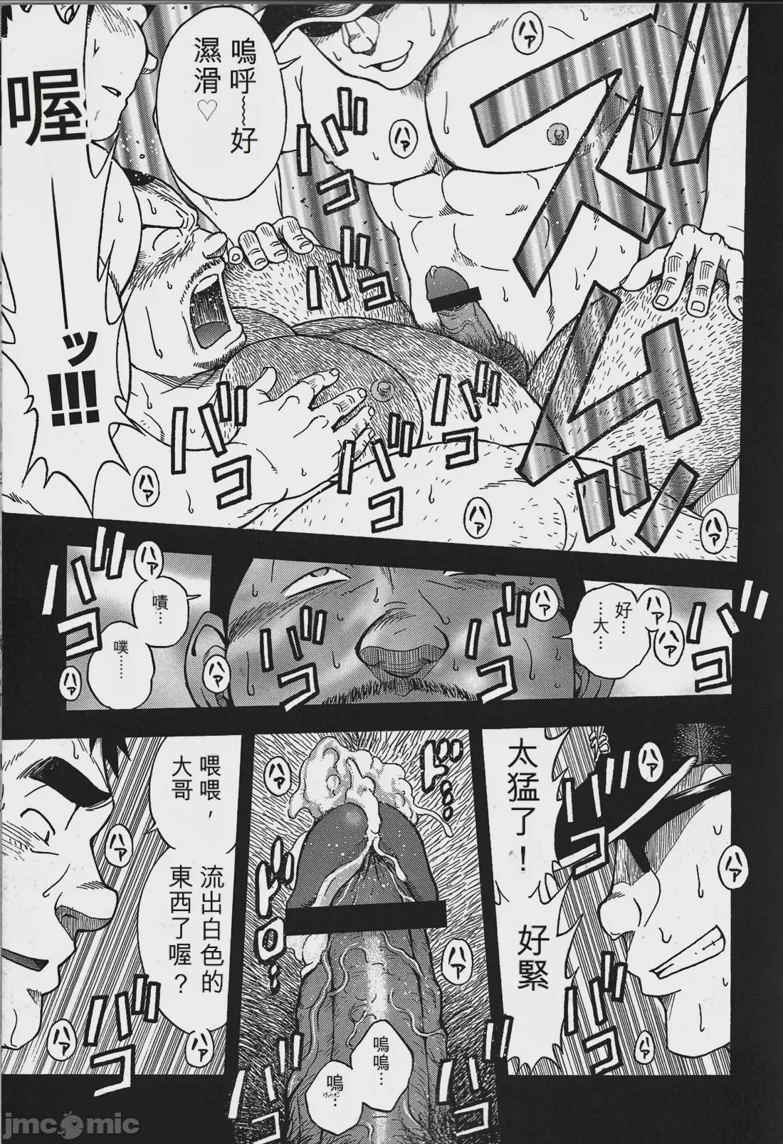 第1话，第 27 頁