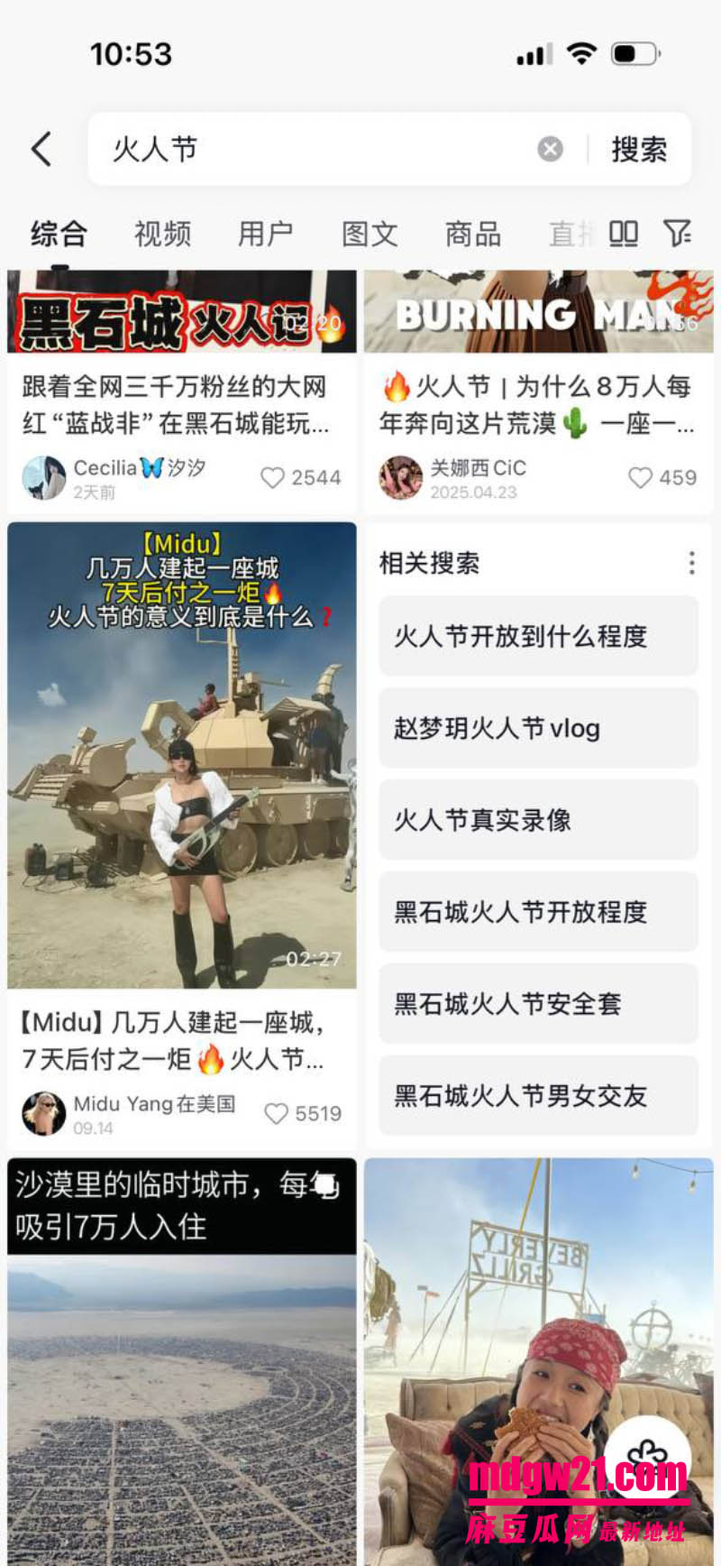 美国最大性爱派对黑石城火人节再次开幕 国内大批小仙女踊跃参加上赶着让老外群交