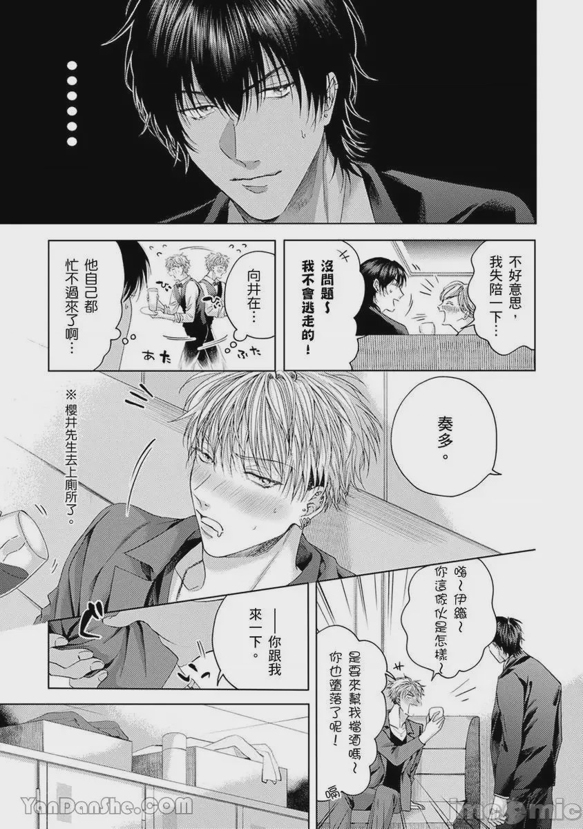 第1话，第 117 頁