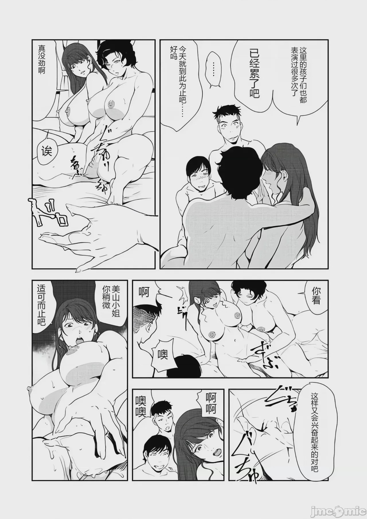 第1话, page 46