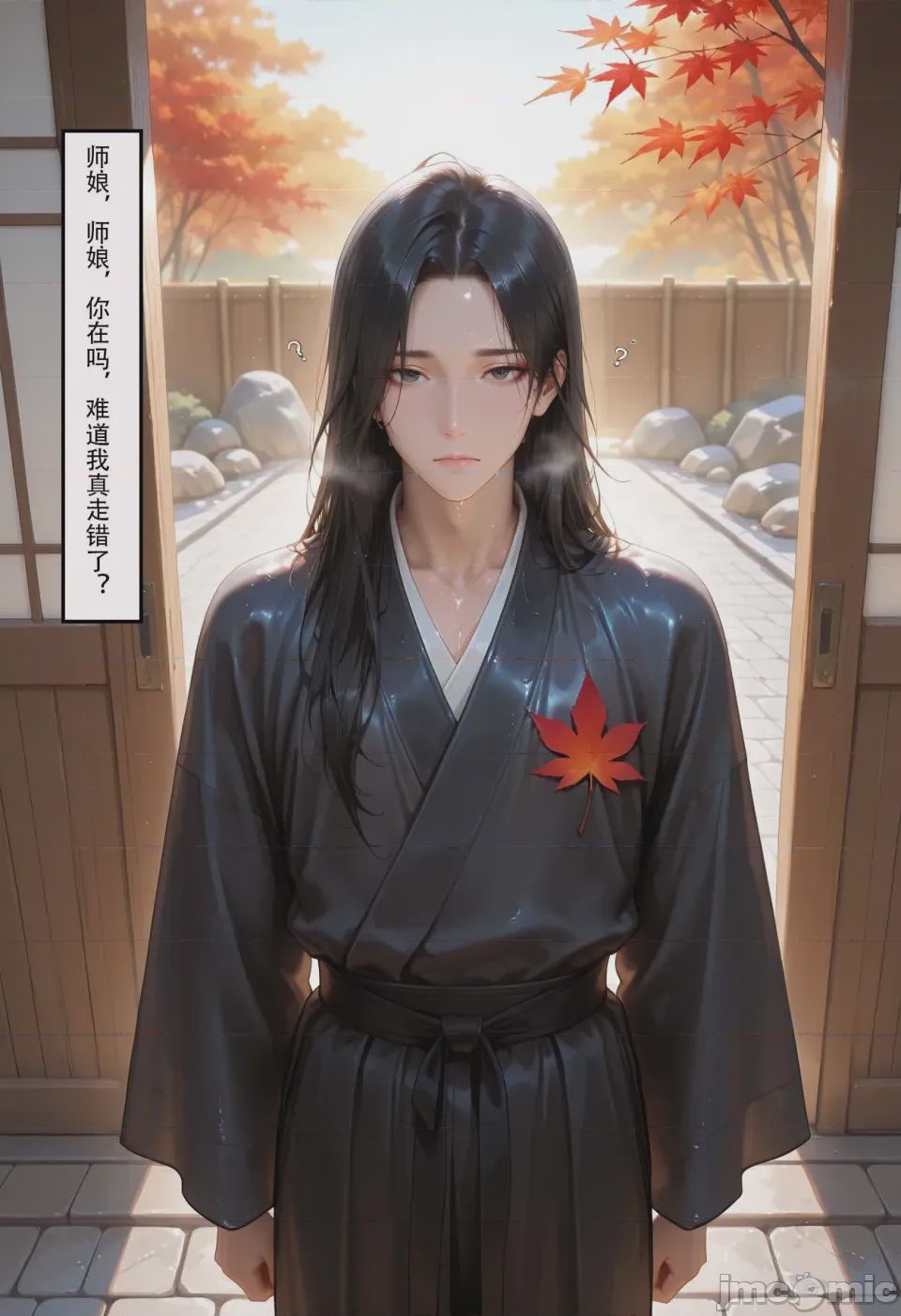 第1话, 페이지 144