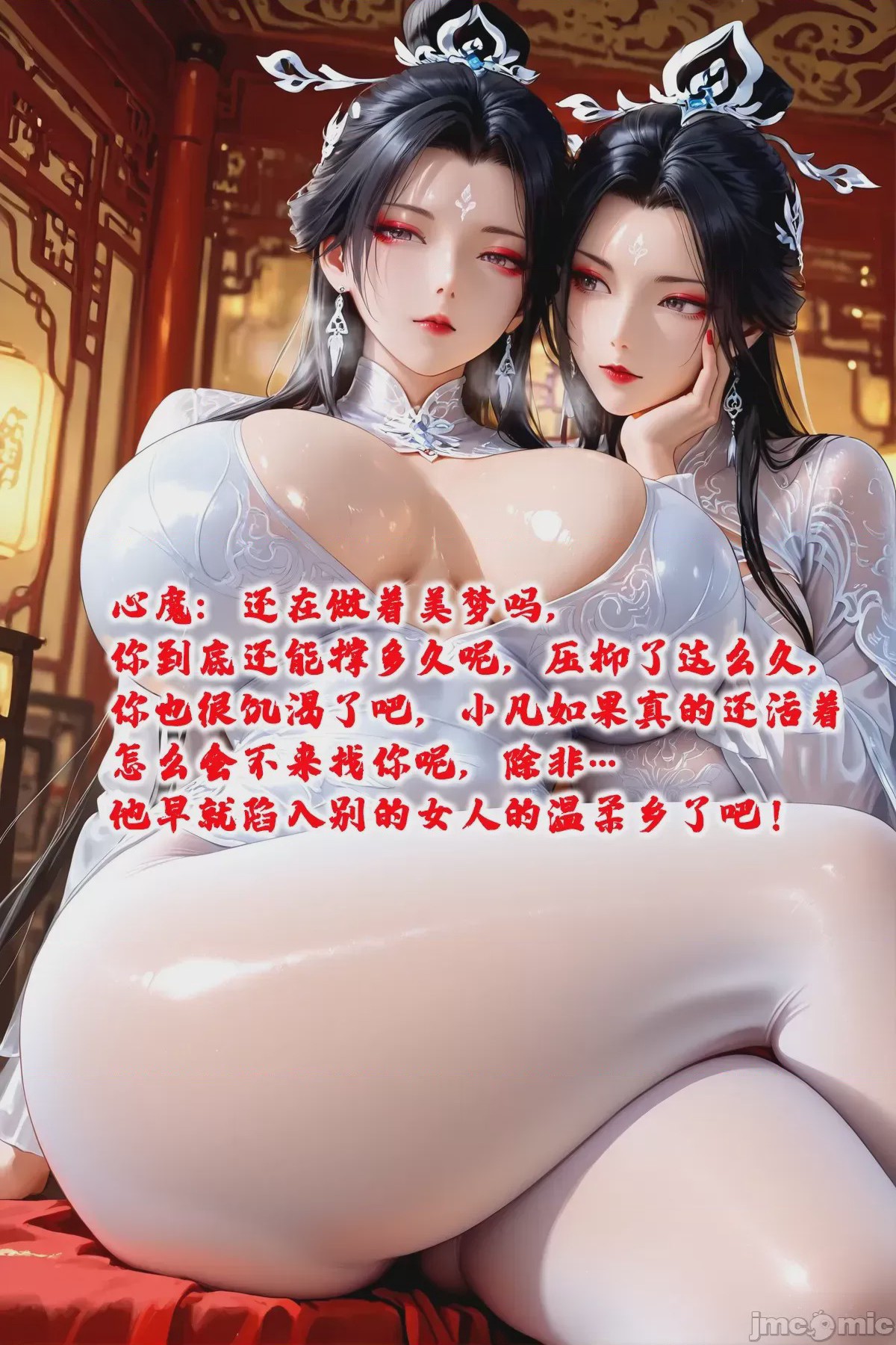第1话, page 81