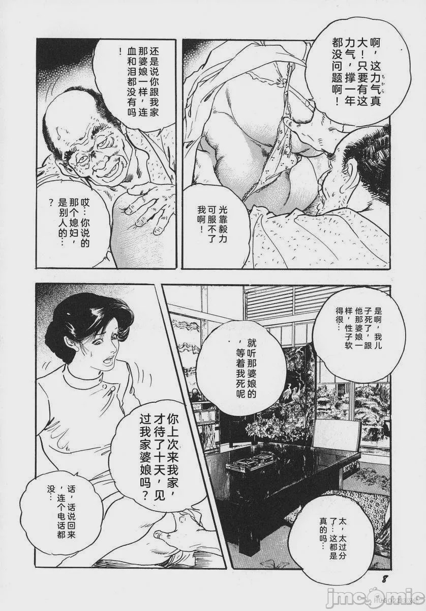 第1话，第 190 页