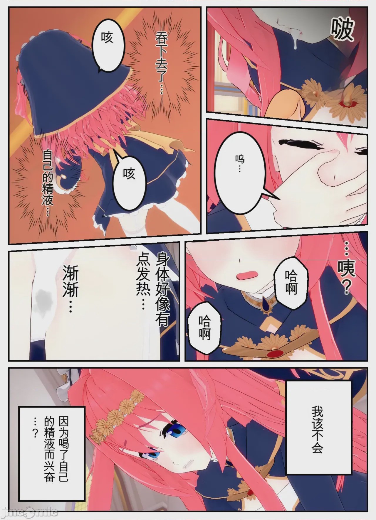 第1话, page 113
