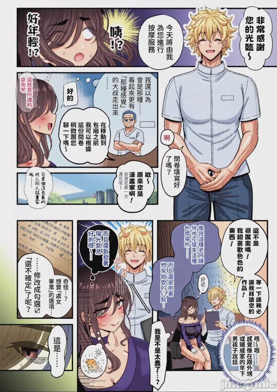 第1话, หน้า 116