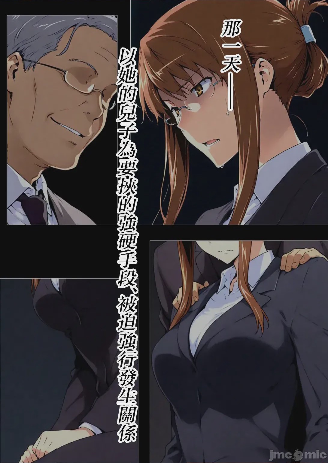 第1话, pahina 3