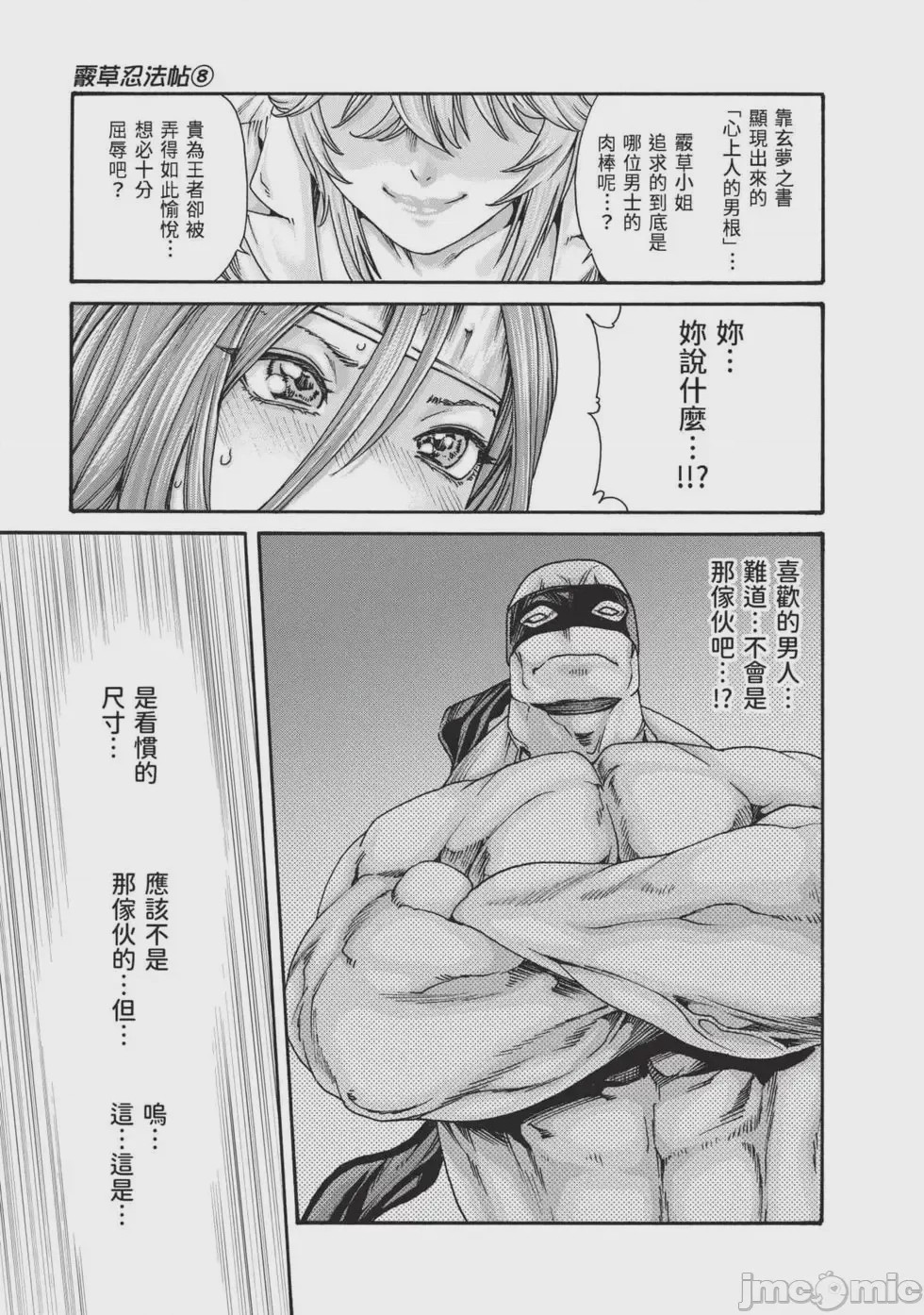 第1话, page 14