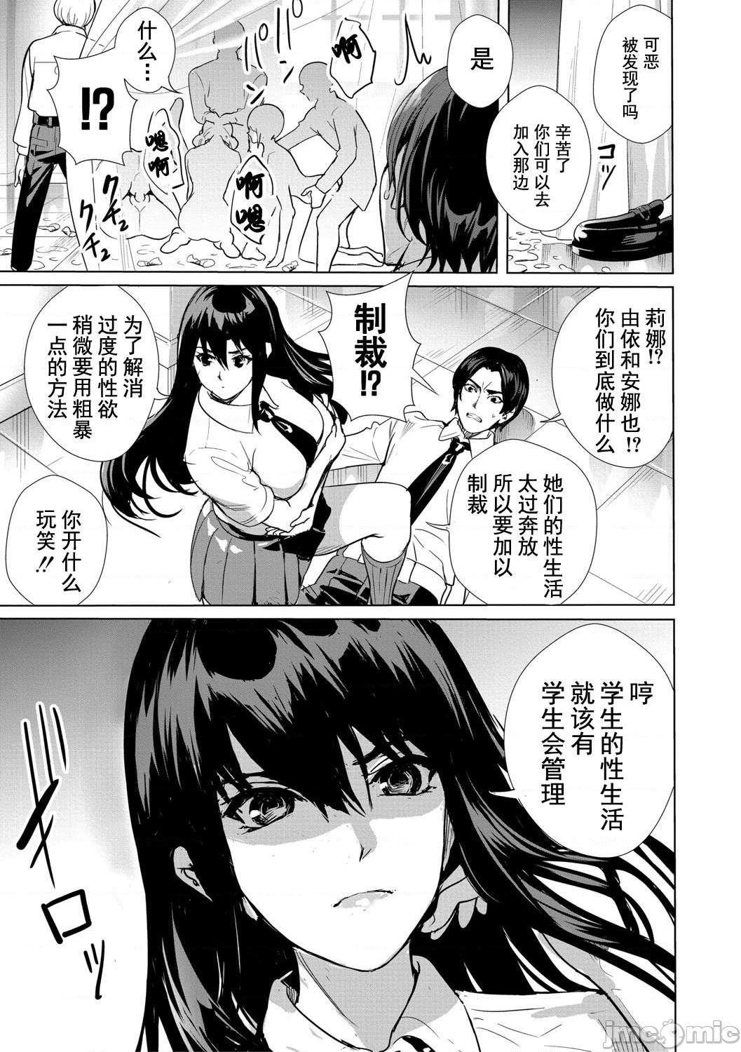 JK极限交尾～爱意肉穴亲密相奸～[オギノサトシ] JK限界交尾〜合意挿入でバチバチ肉穴化〜 [灰羽社汉化组*禁漫天堂]，第 62 页