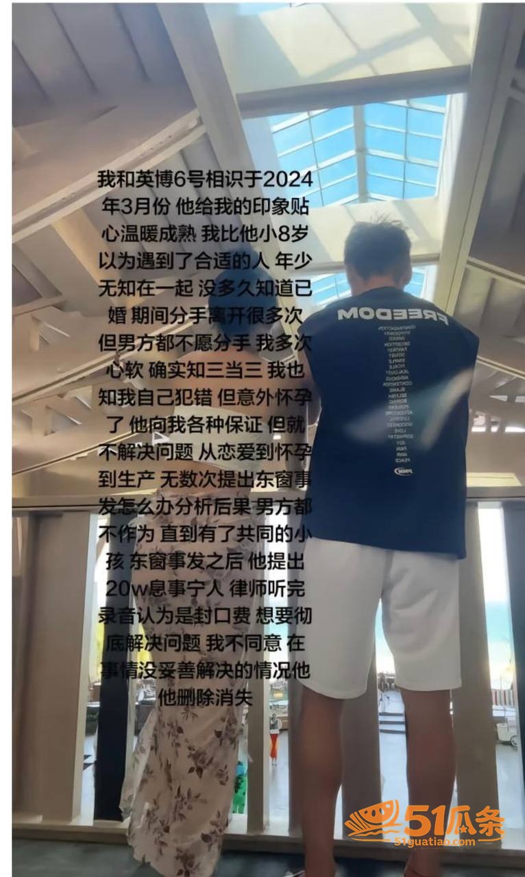 宋岳 瞒婚899天甩相关图片24