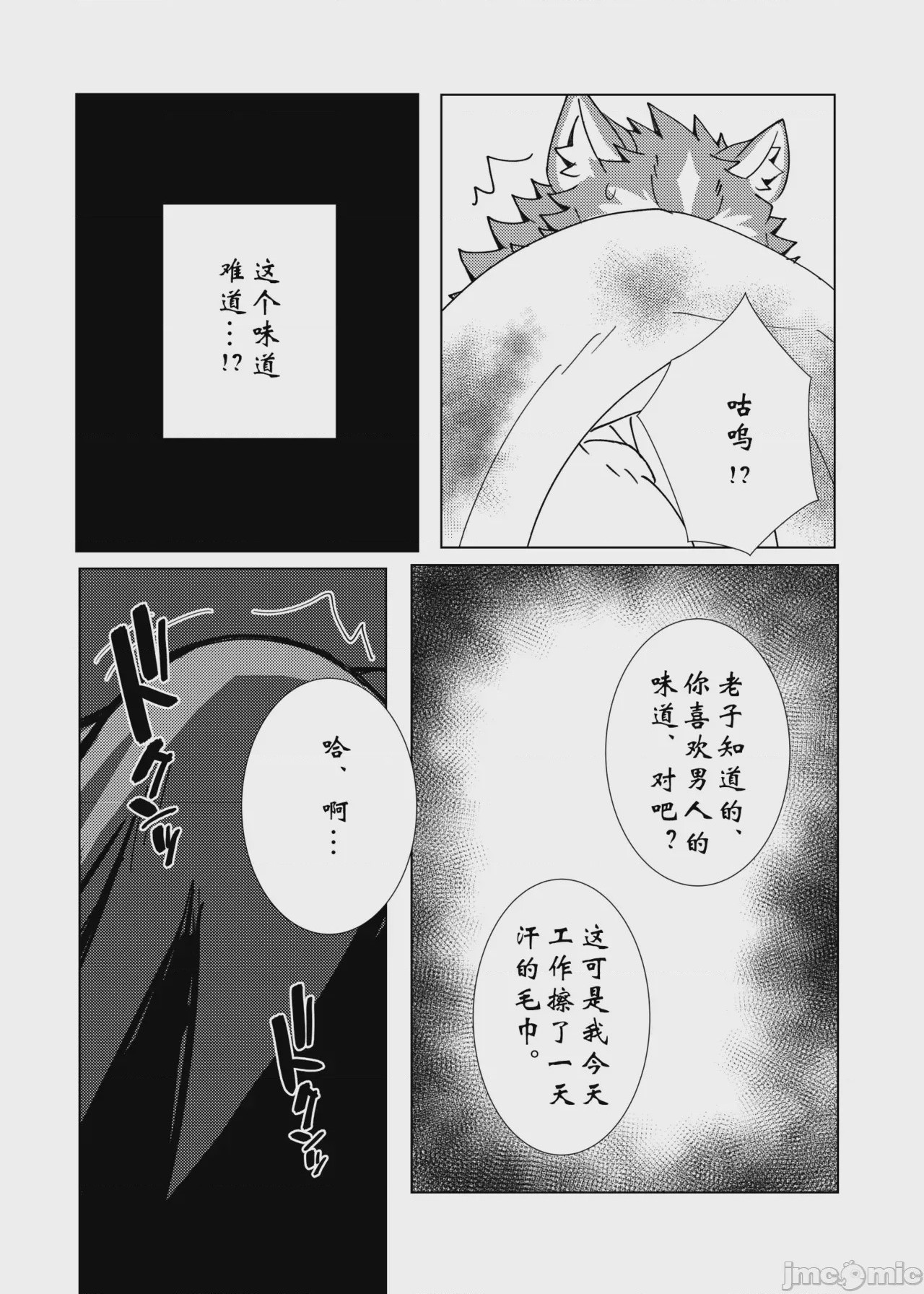 第1话, page 93