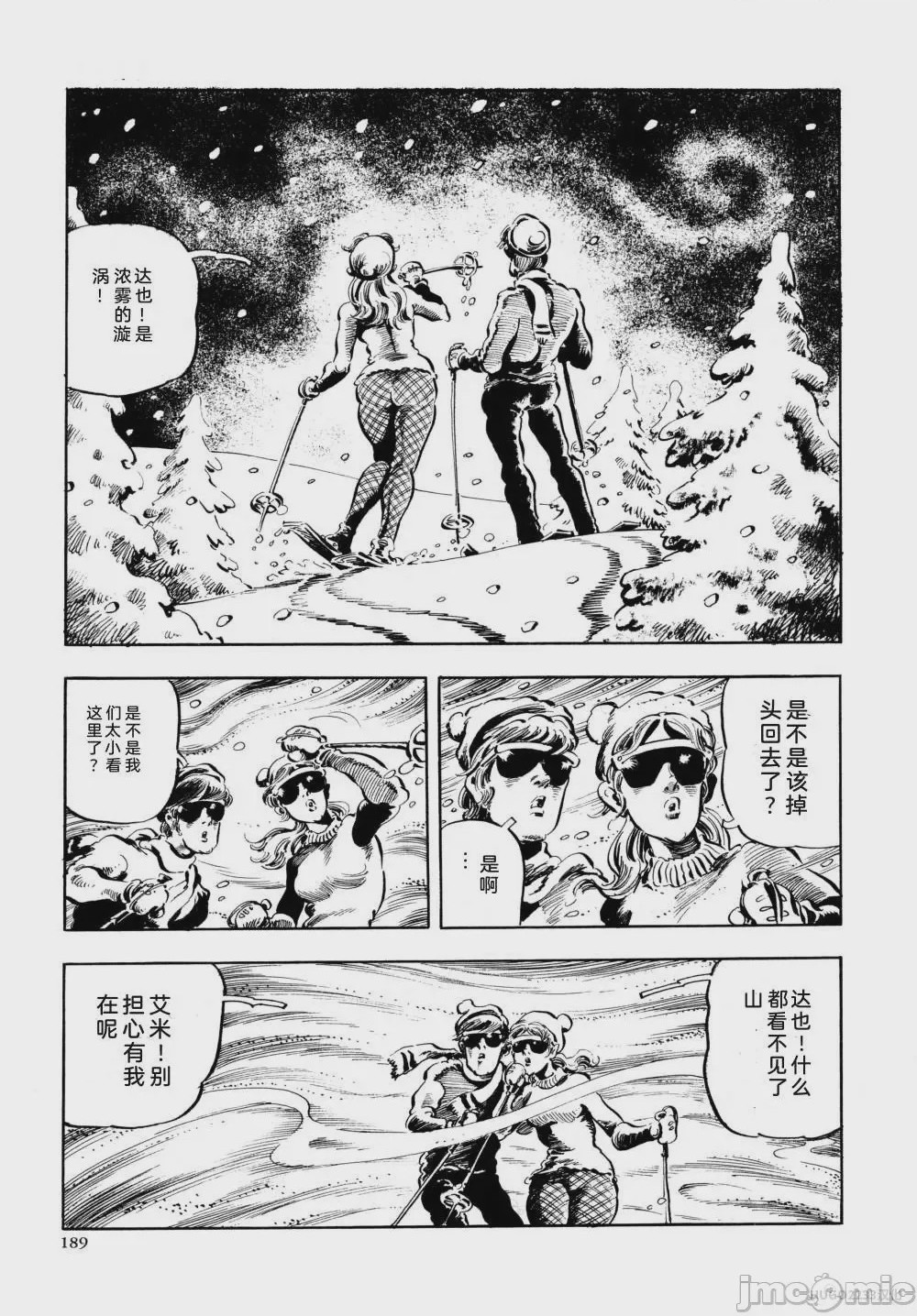 第1话，第 201 頁