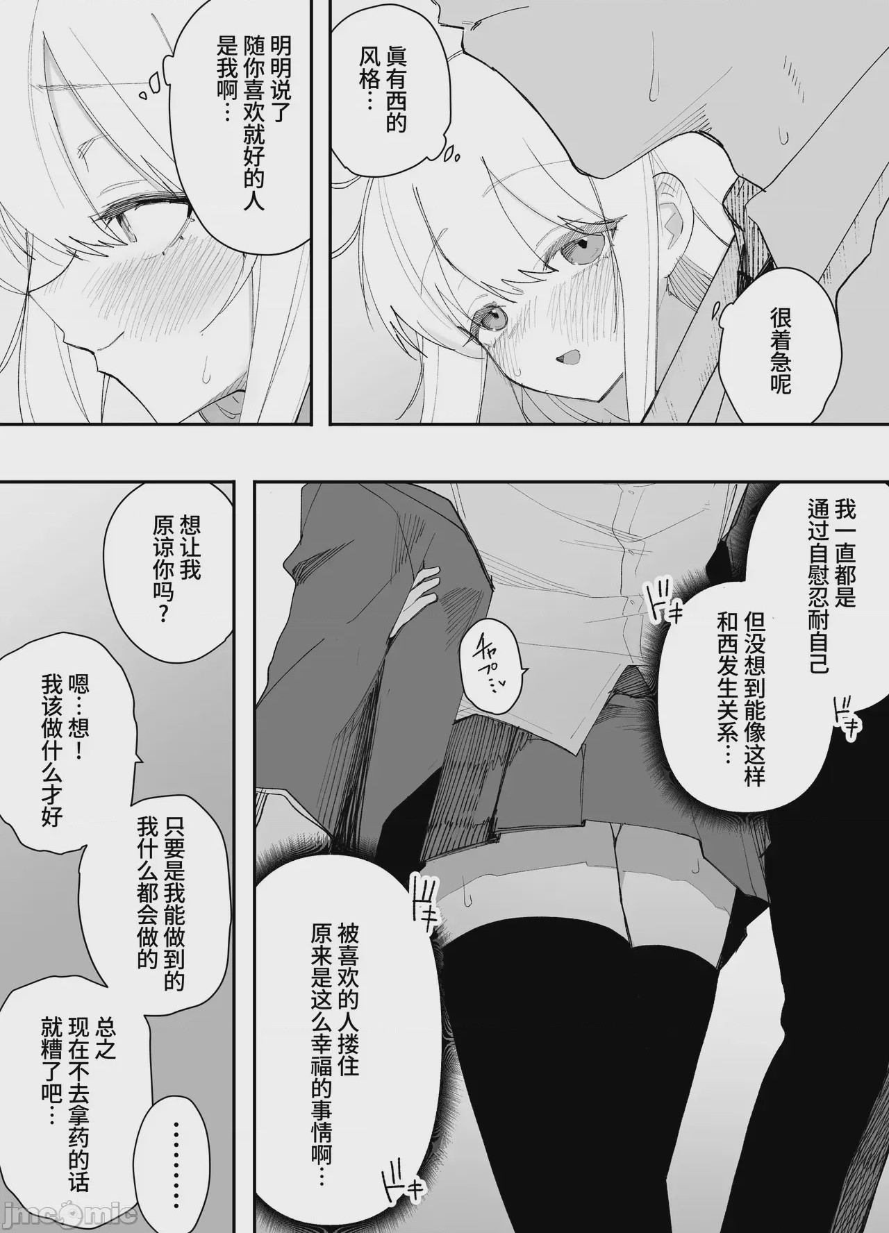 第1话、52 ページ
