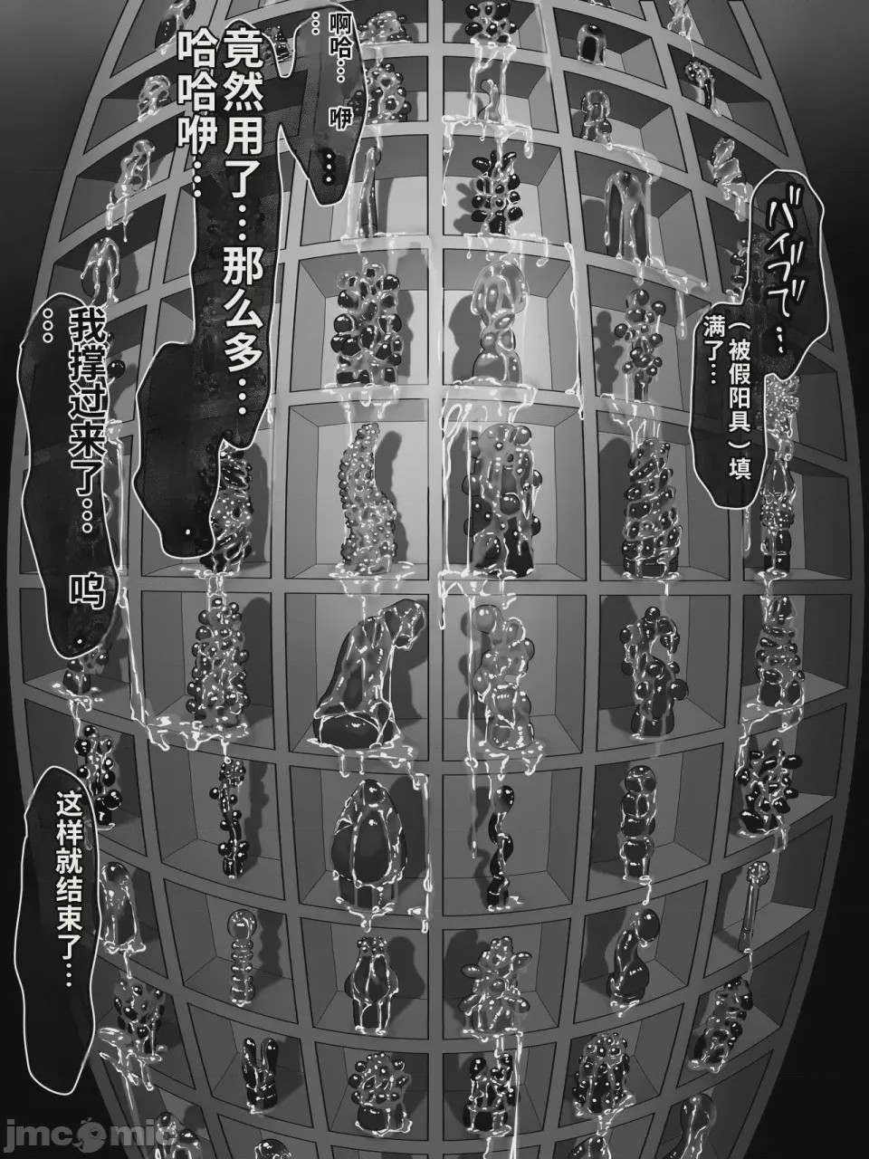 第1话，第 68 頁