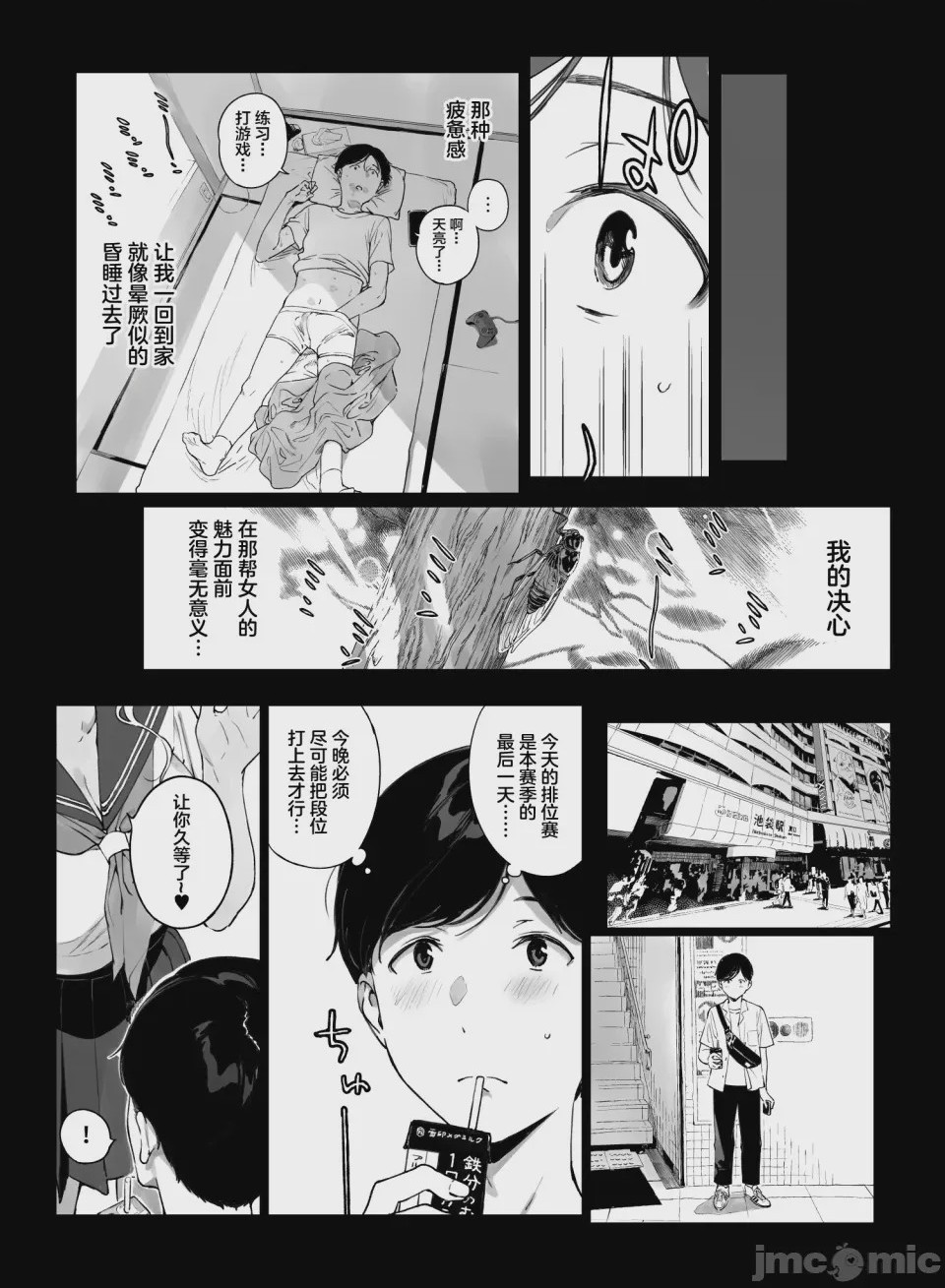 第1话、19 ページ