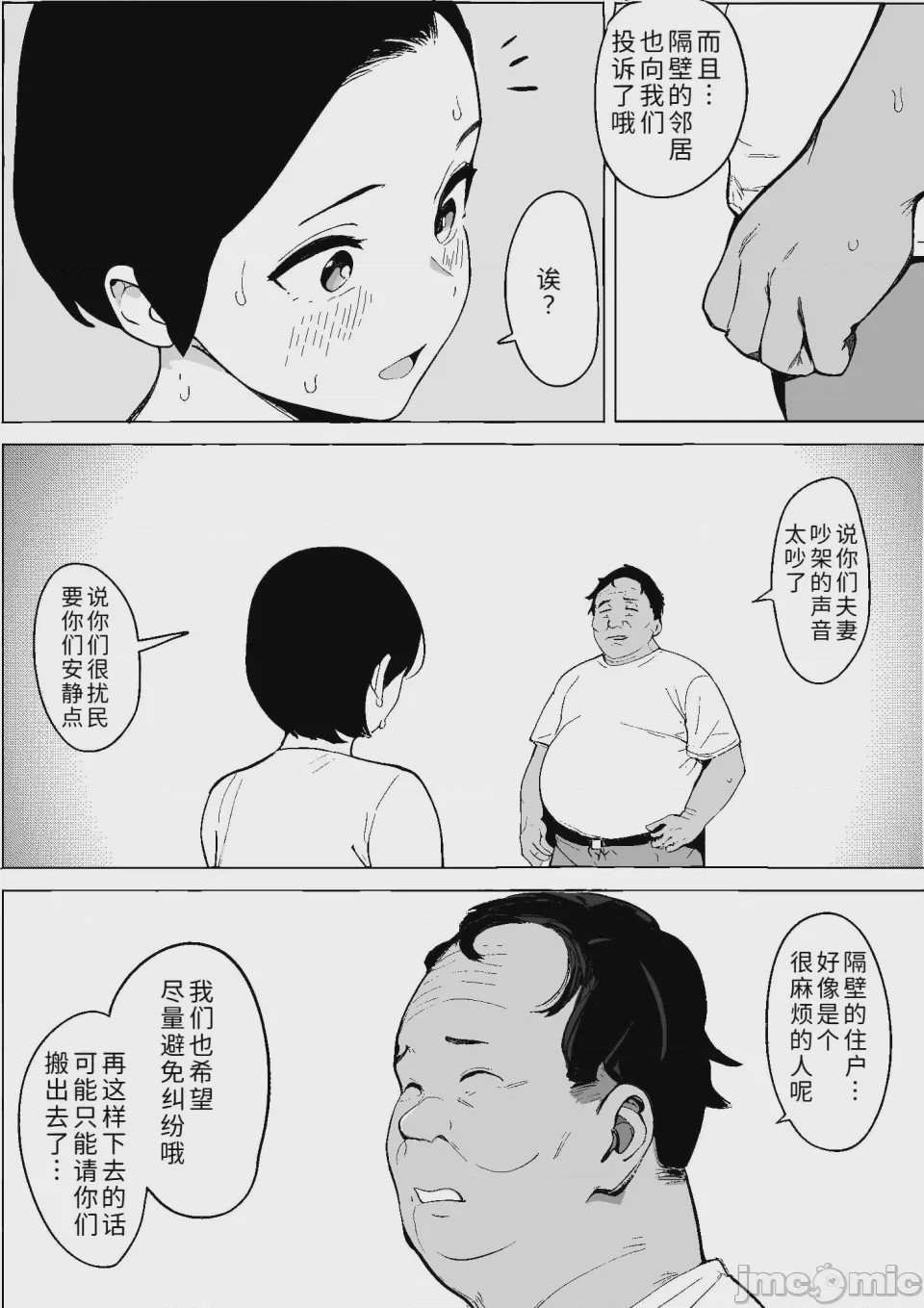 第1话, 페이지 8