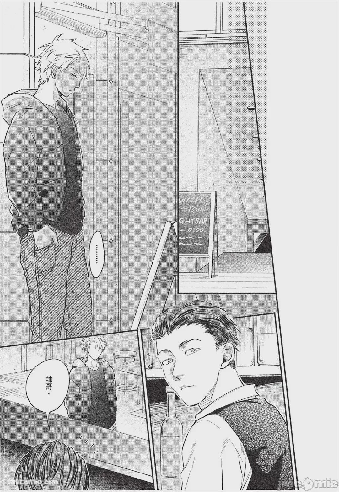 第1话，第 50 頁