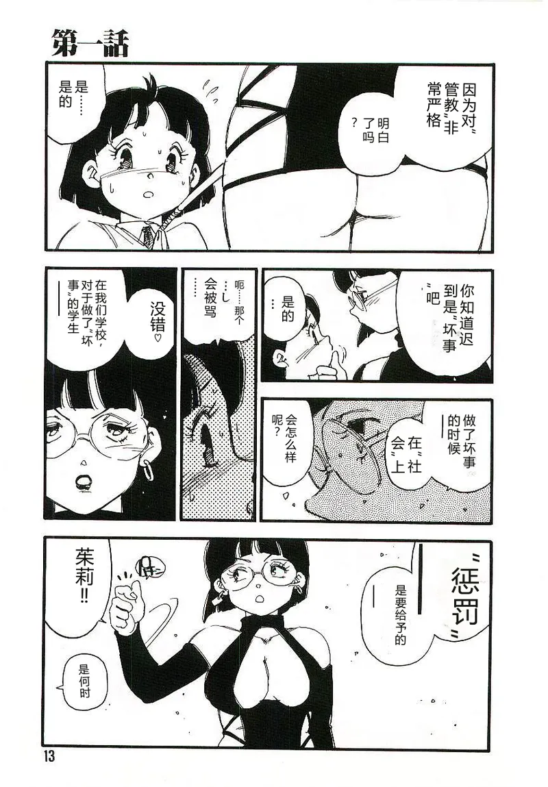 第 1 章，第 12 頁