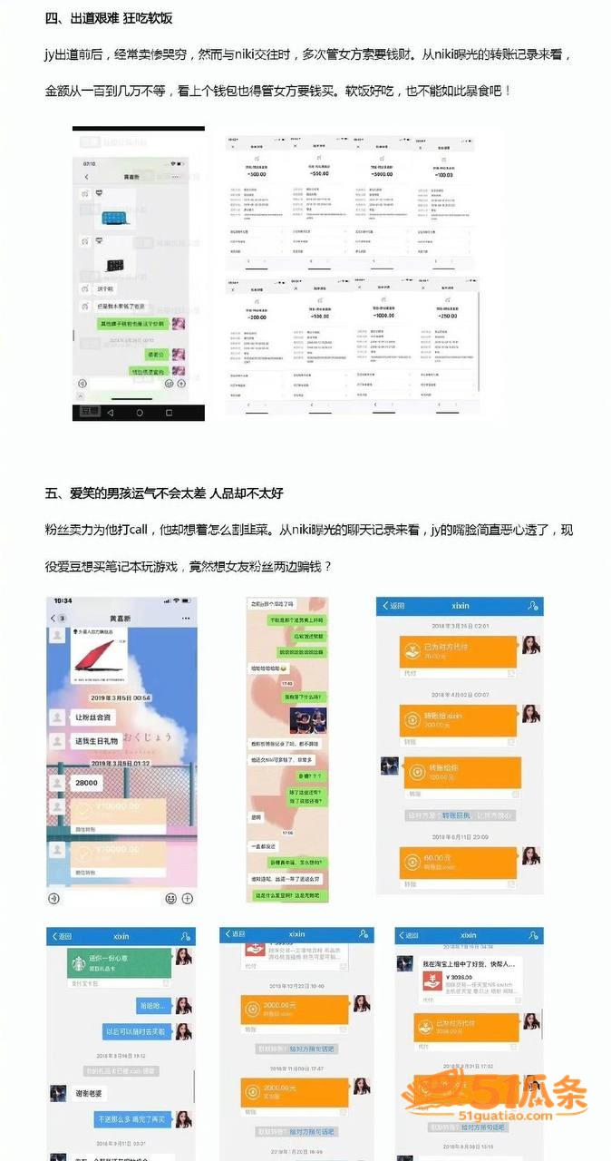 嘉羿 前女友爆料两次相关图片7