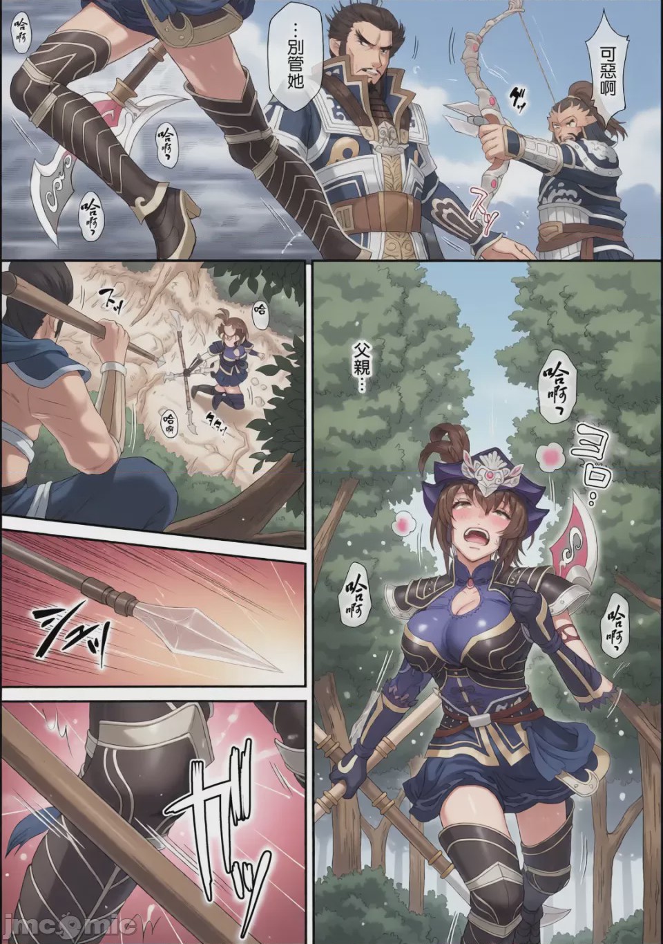 第1话, page 6