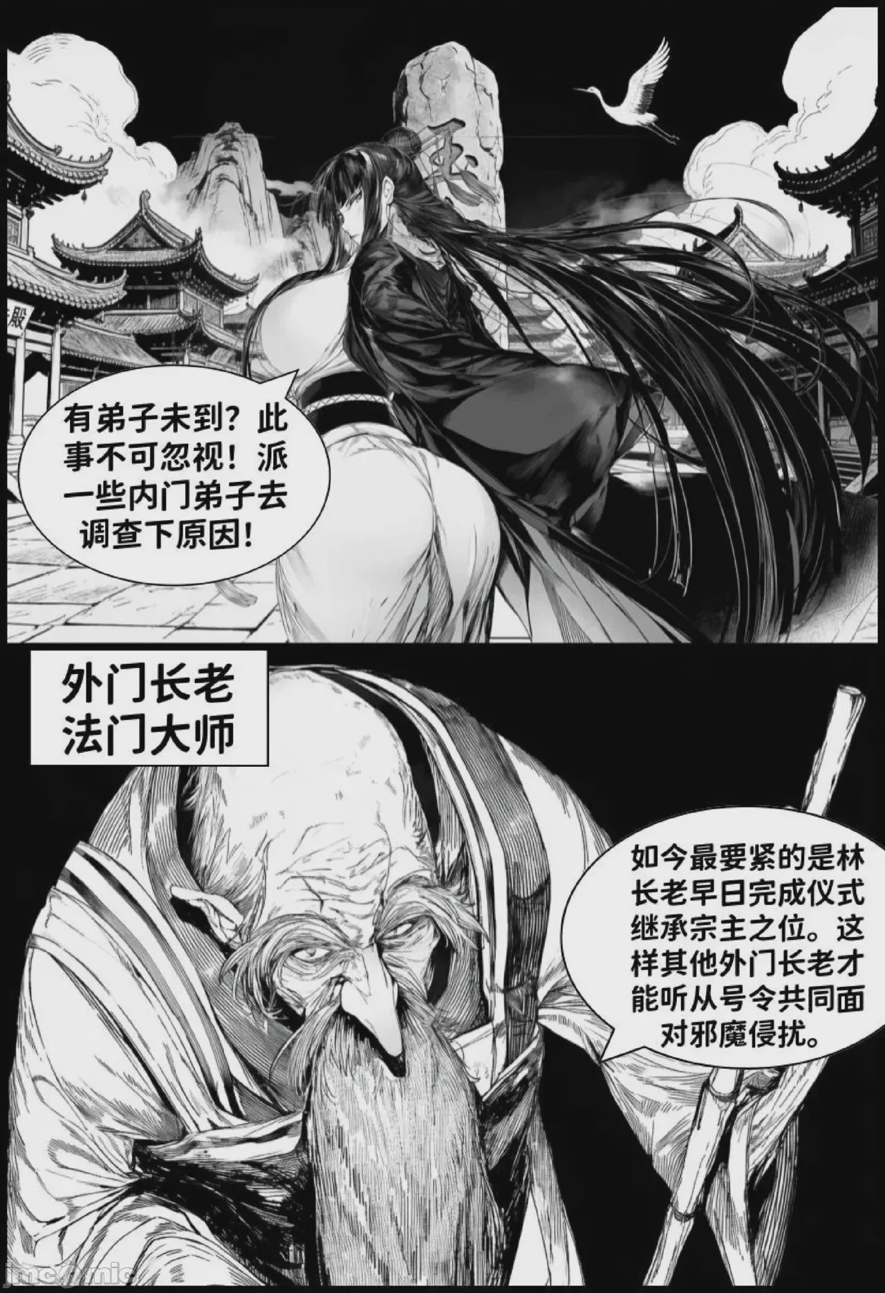 第1话, page 6