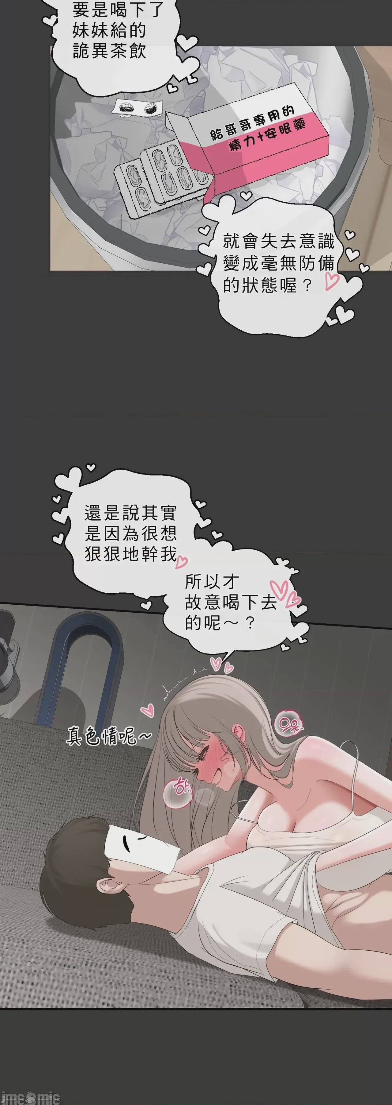 第1话, pahina 20