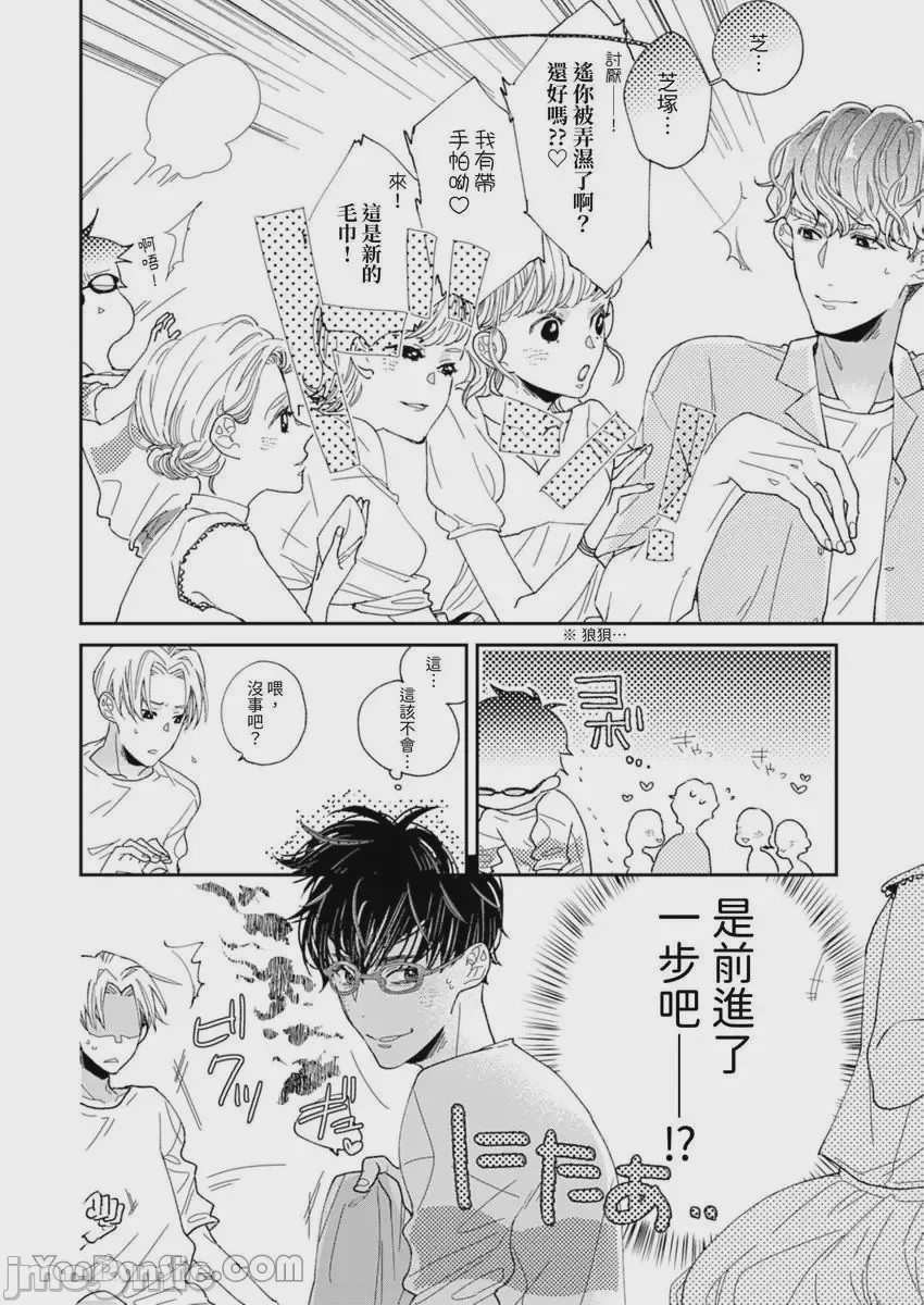 第1话、25 ページ