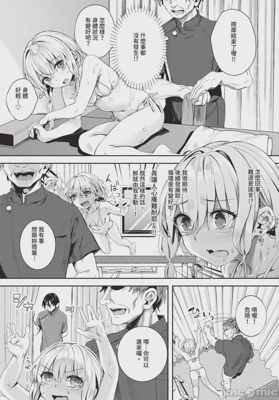 第1话, pahina 156