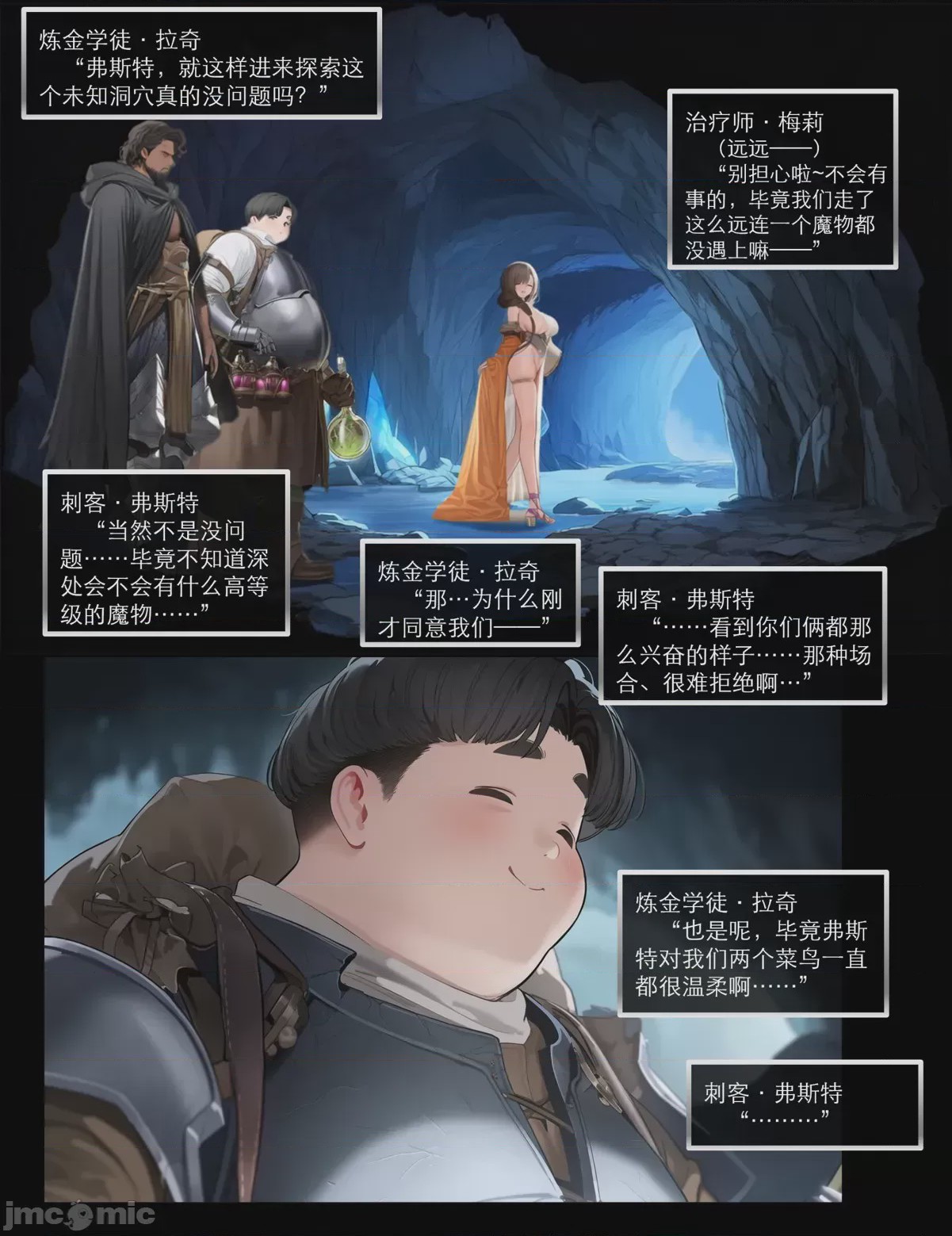 第1话, page 387