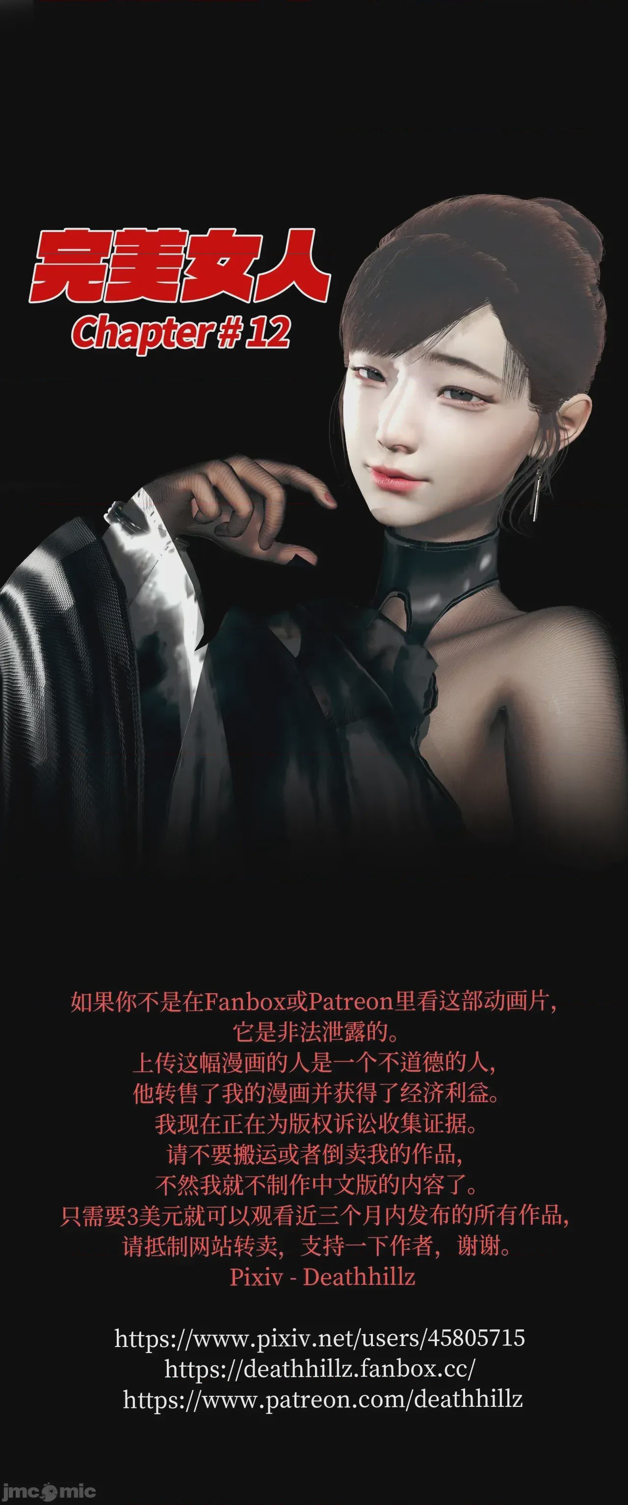 第1话, trang 502