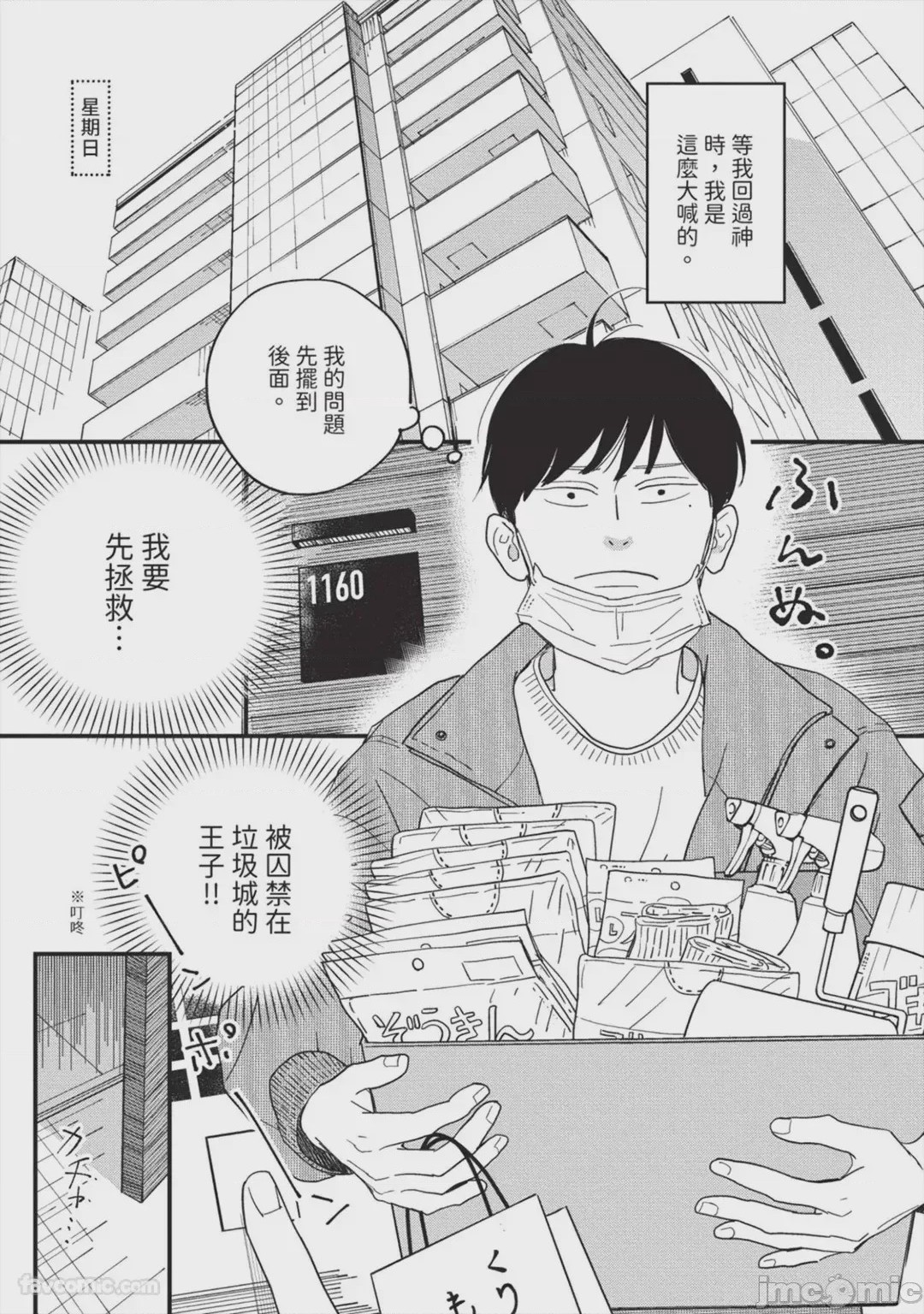 第1话, pahina 64