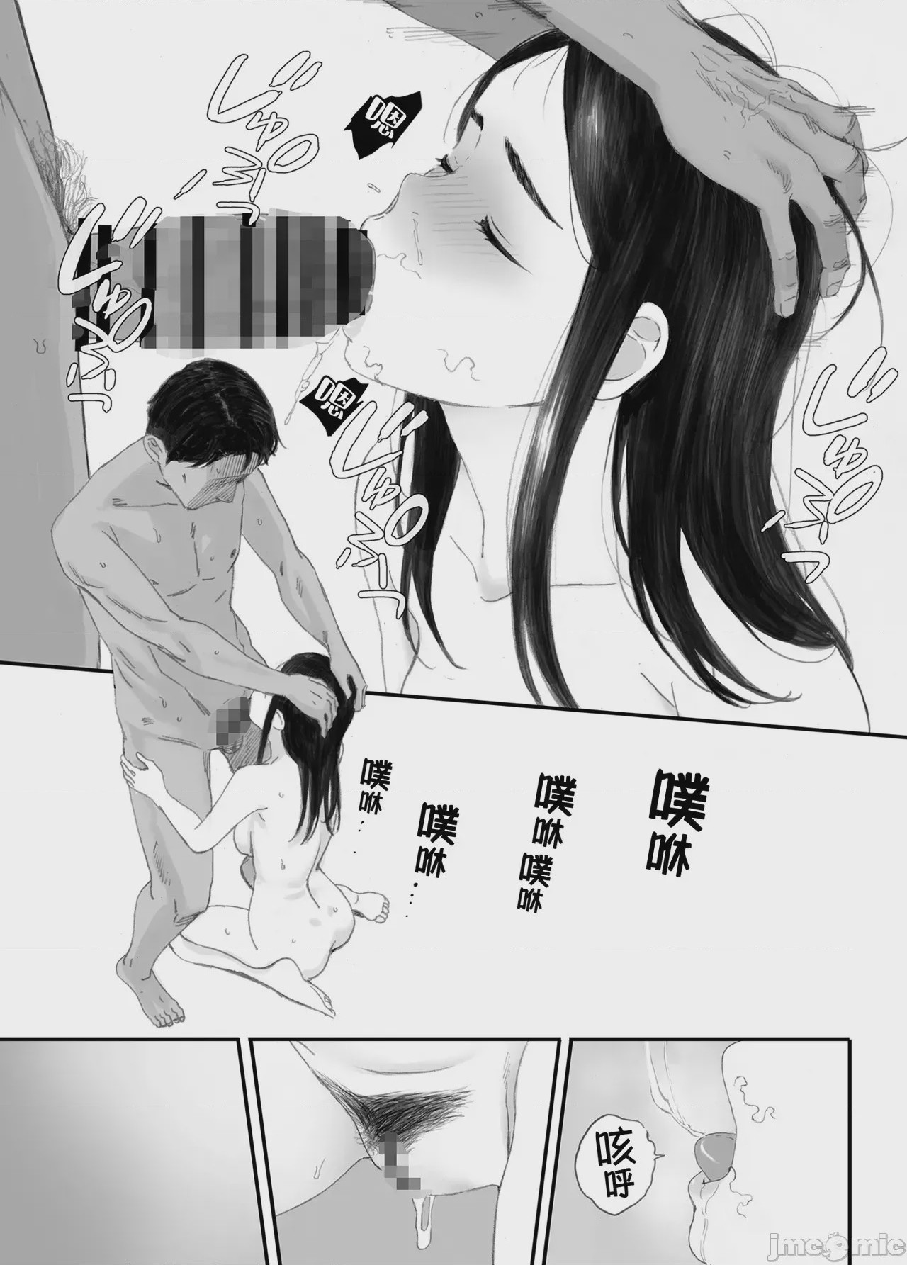 第1话, page 145