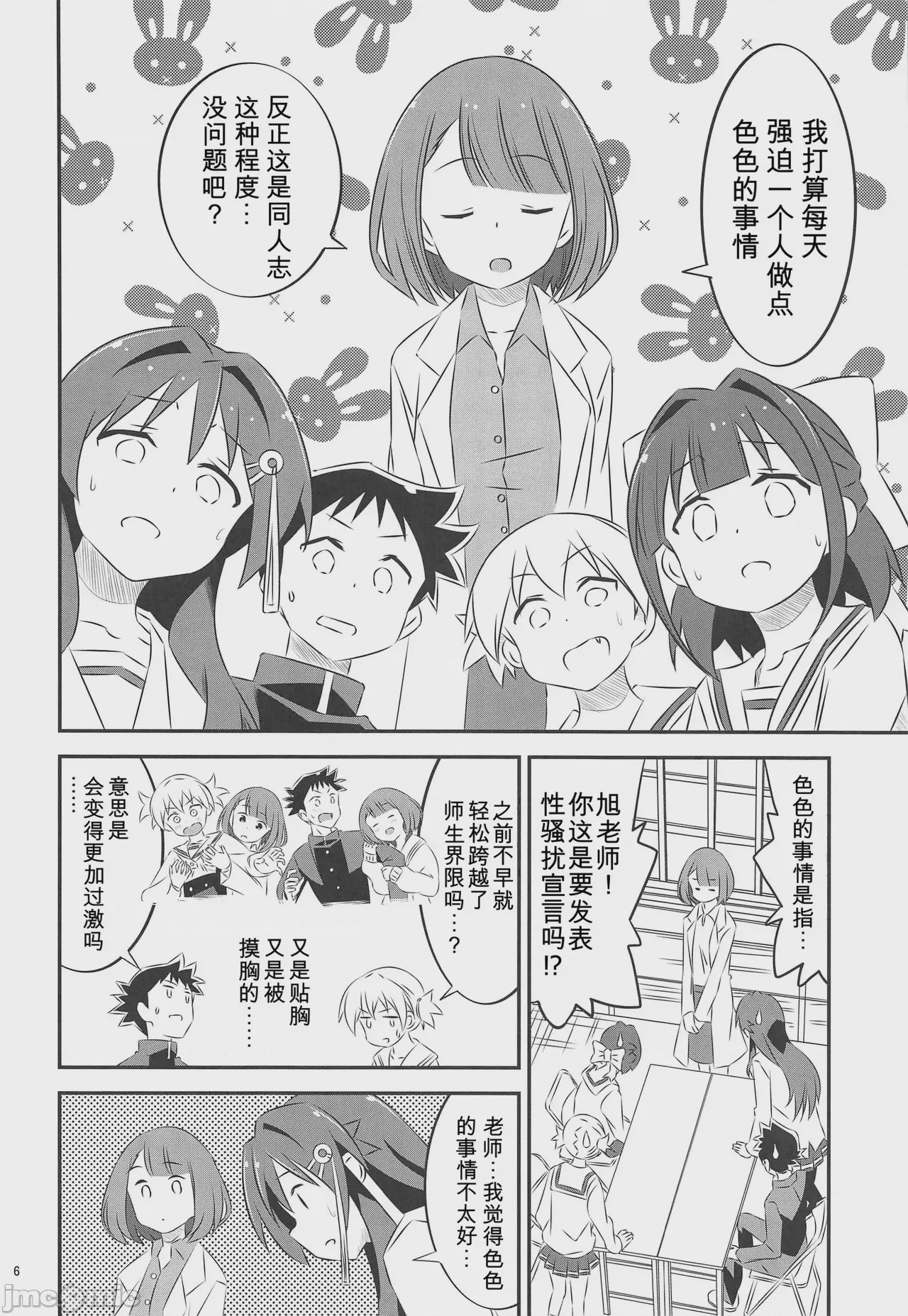 第1话，第 5 页