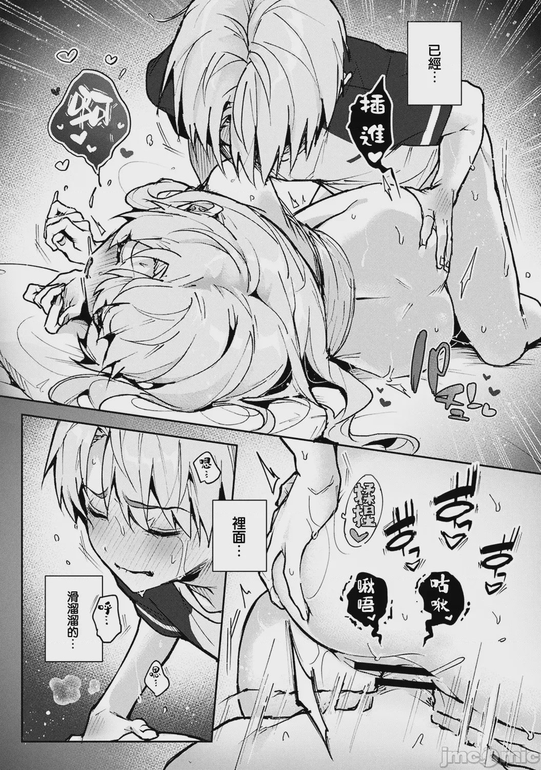 第1话，第 95 頁