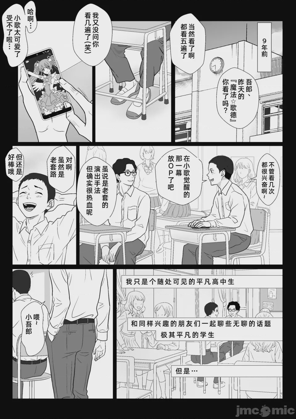 第1话, pahina 8