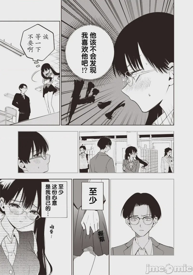 第1话，第 5 页