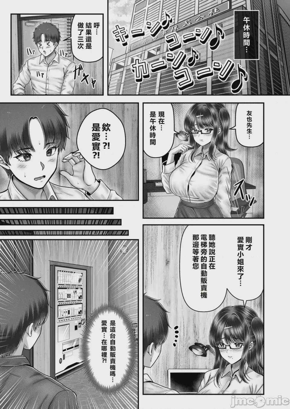 第1话，第 149 頁