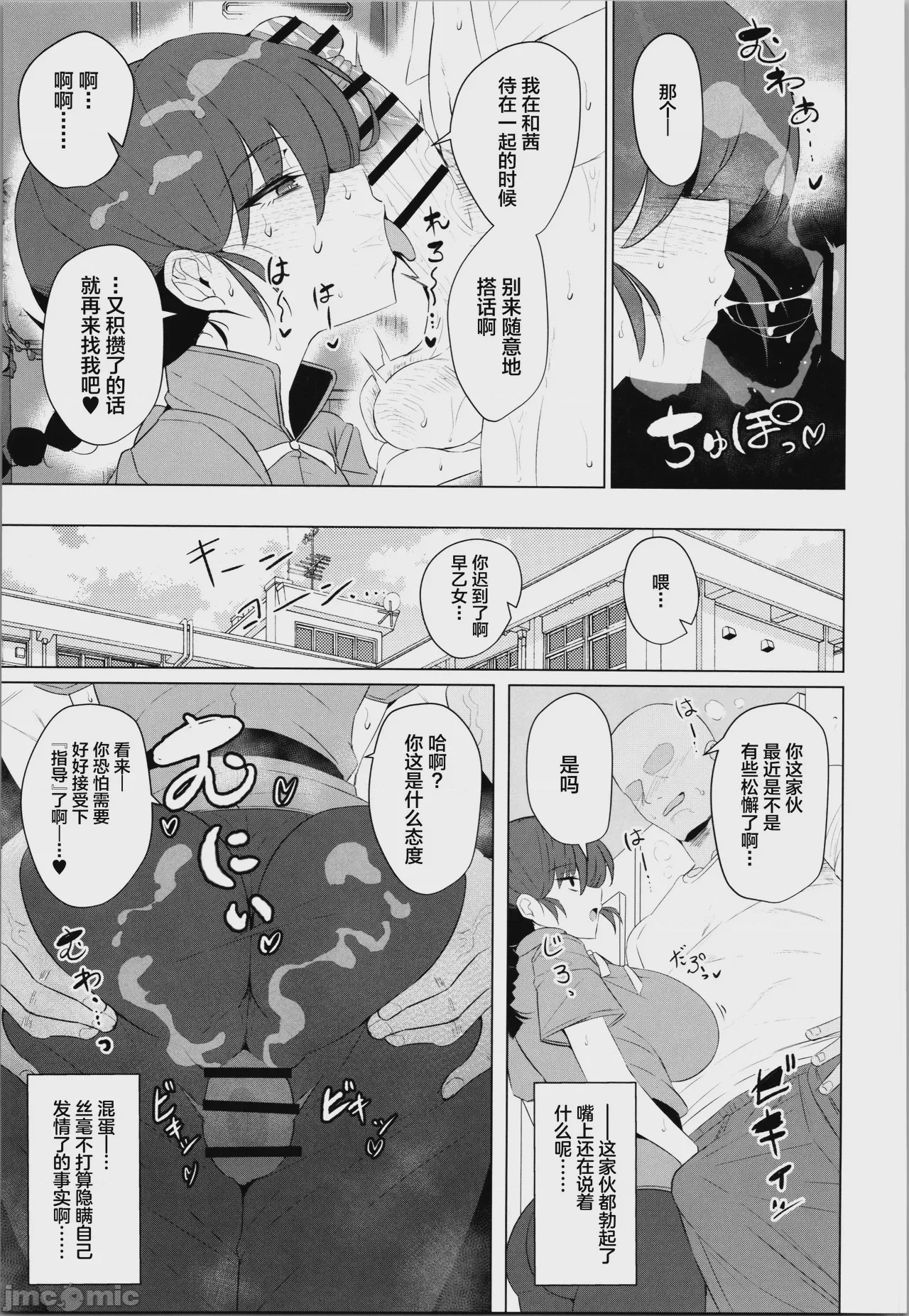 第1话, pahina 7