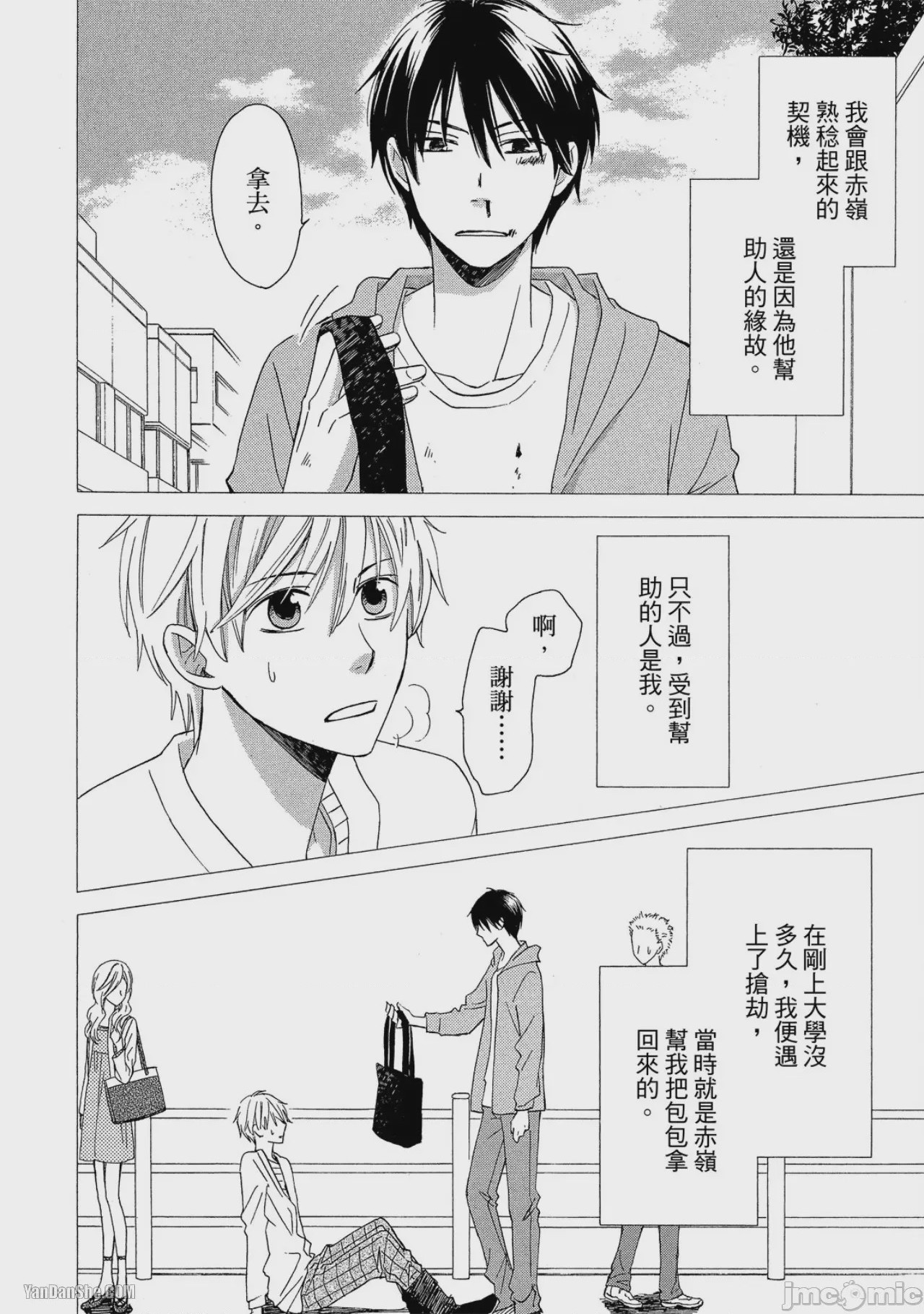 第1话，第 36 页