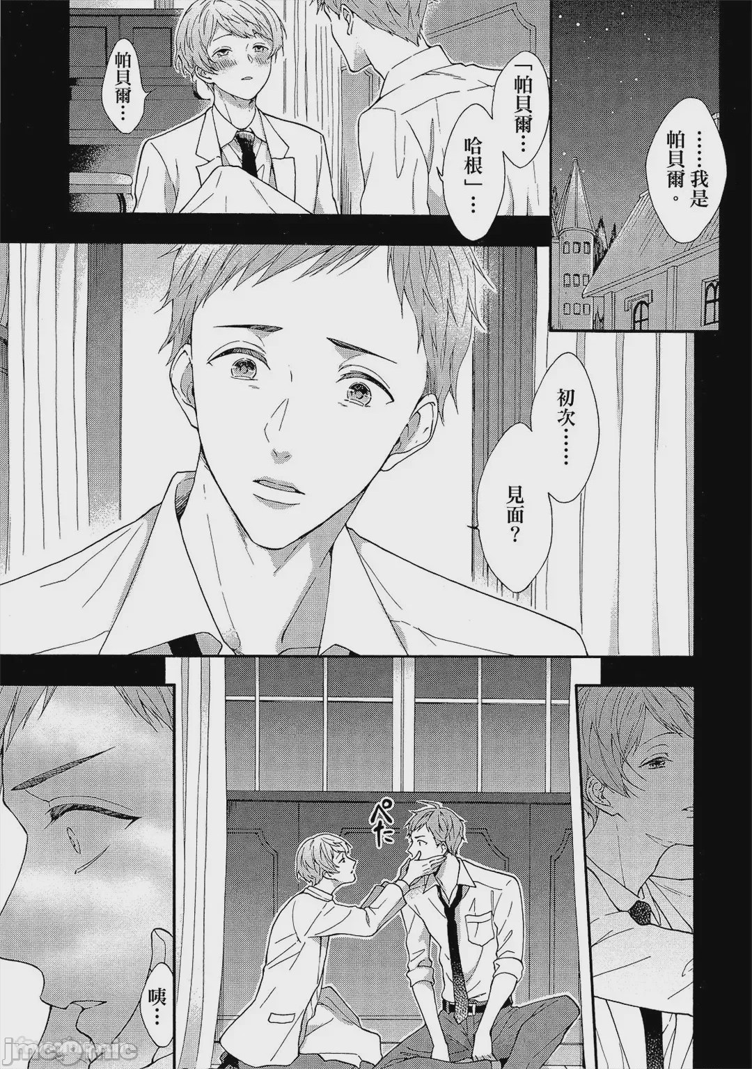 第1话，第 68 頁