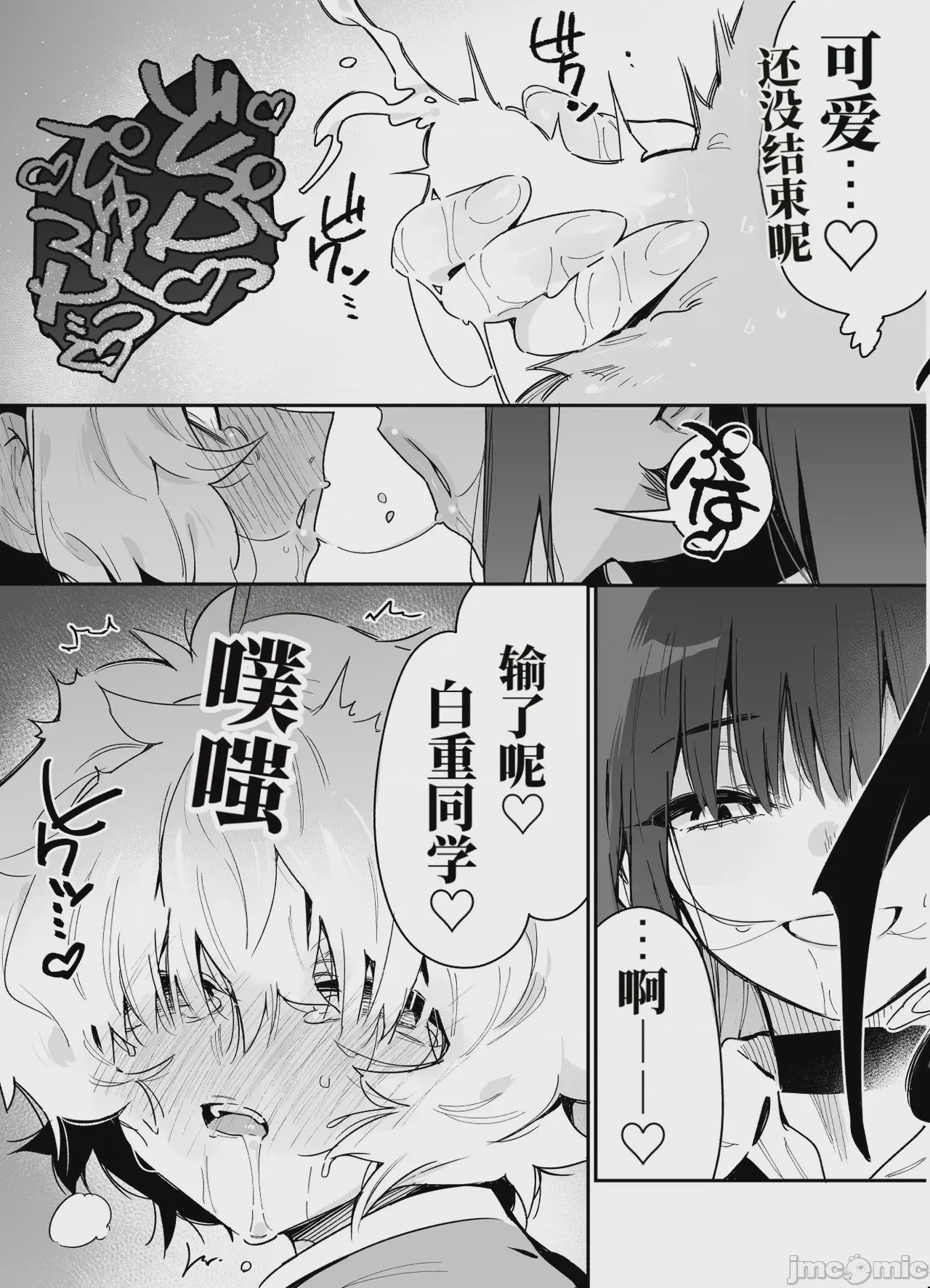 第1话, page 14