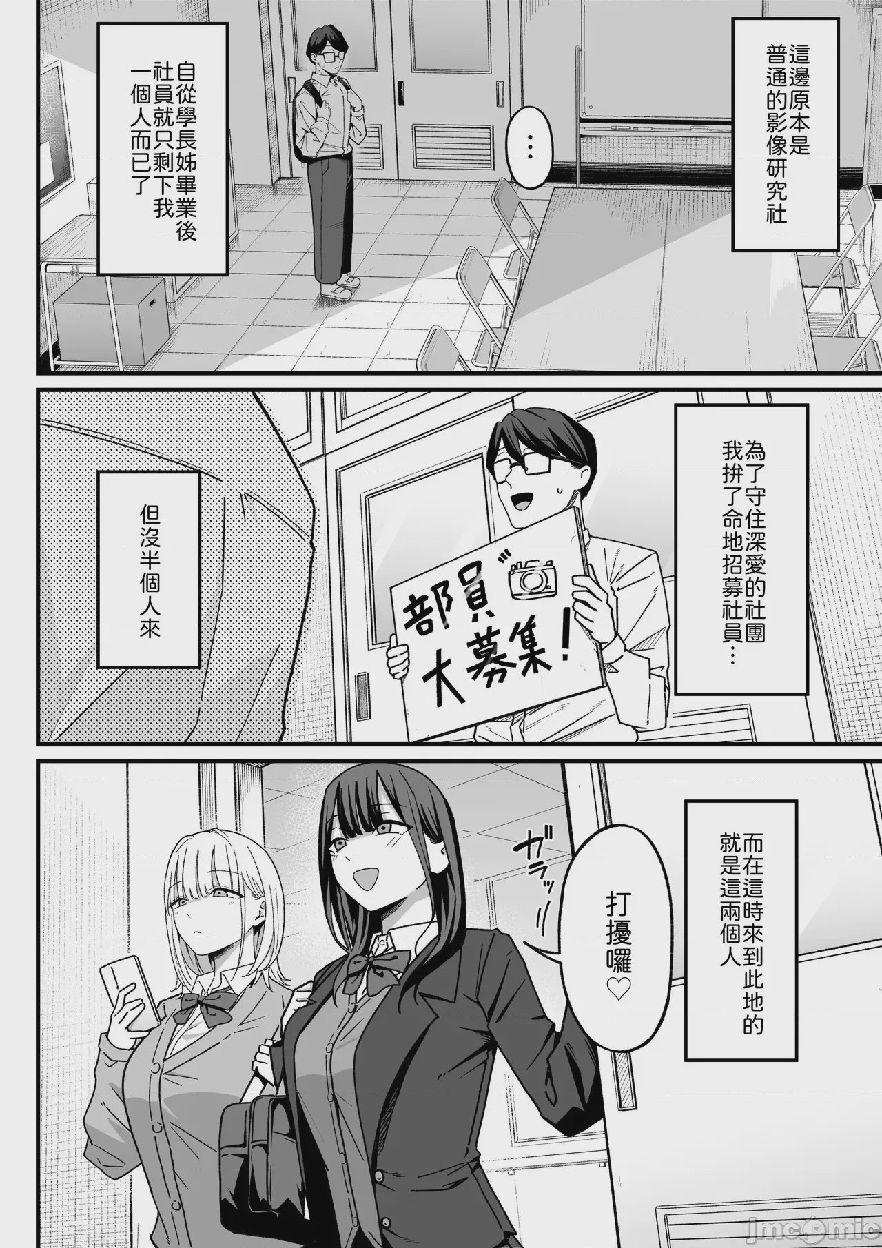 第1话, pahina 4