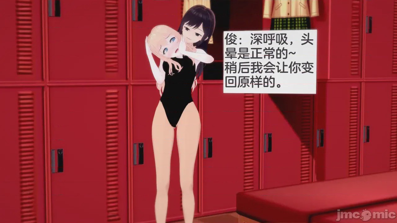 第1话，第 53 页