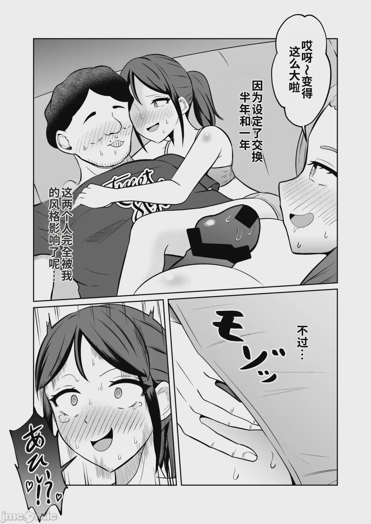 第1话，第 26 頁