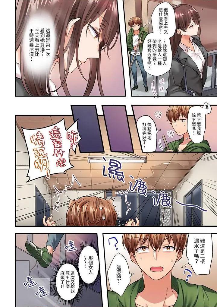 奔三大姐姐弱点是被插入，被猛烈地插入后成了色姐姐！[よひ]アラサー女は挿入に弱い!?激しく突かれてスケベになっちゃう…!, 페이지 5