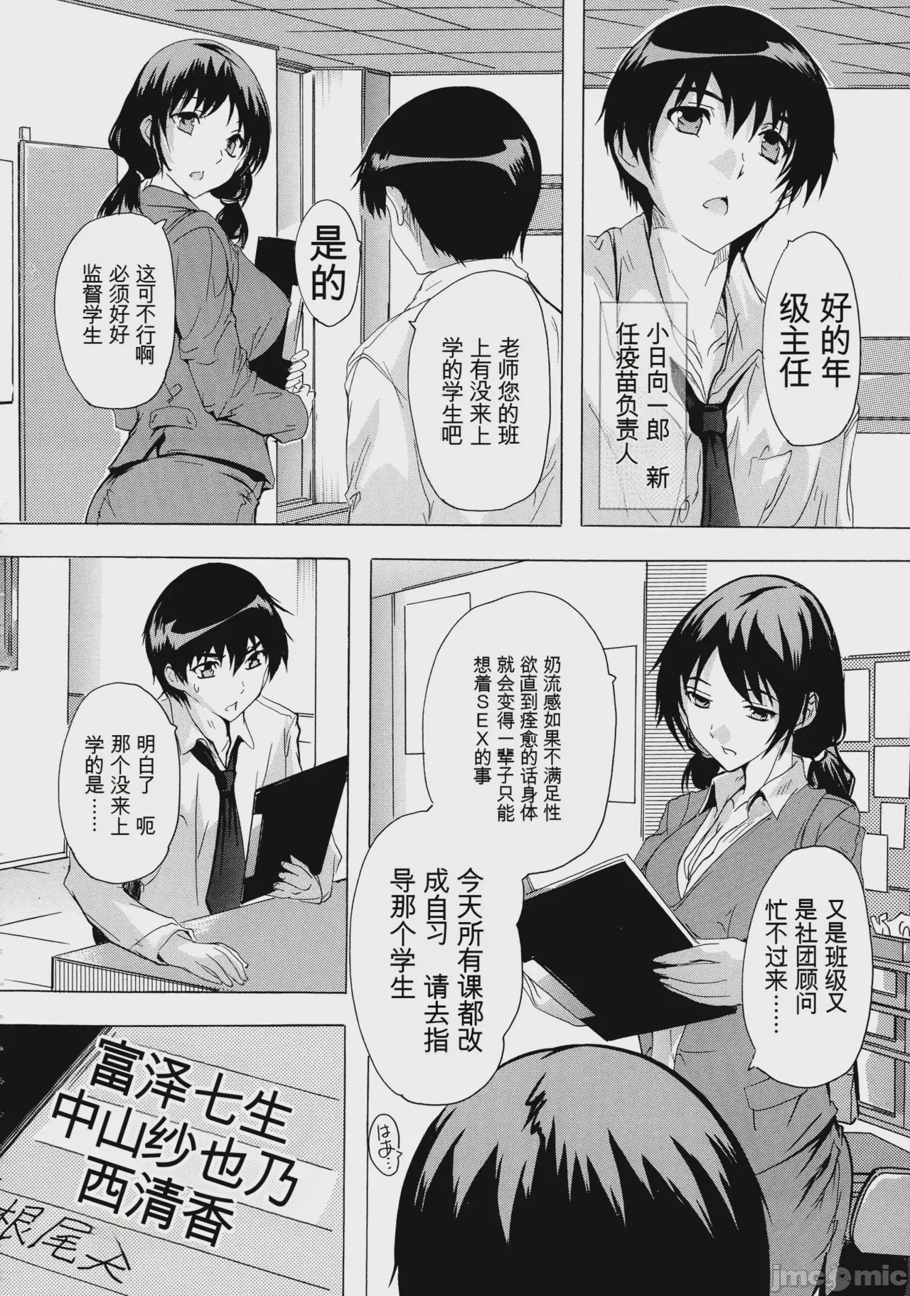 第1话，第 71 页