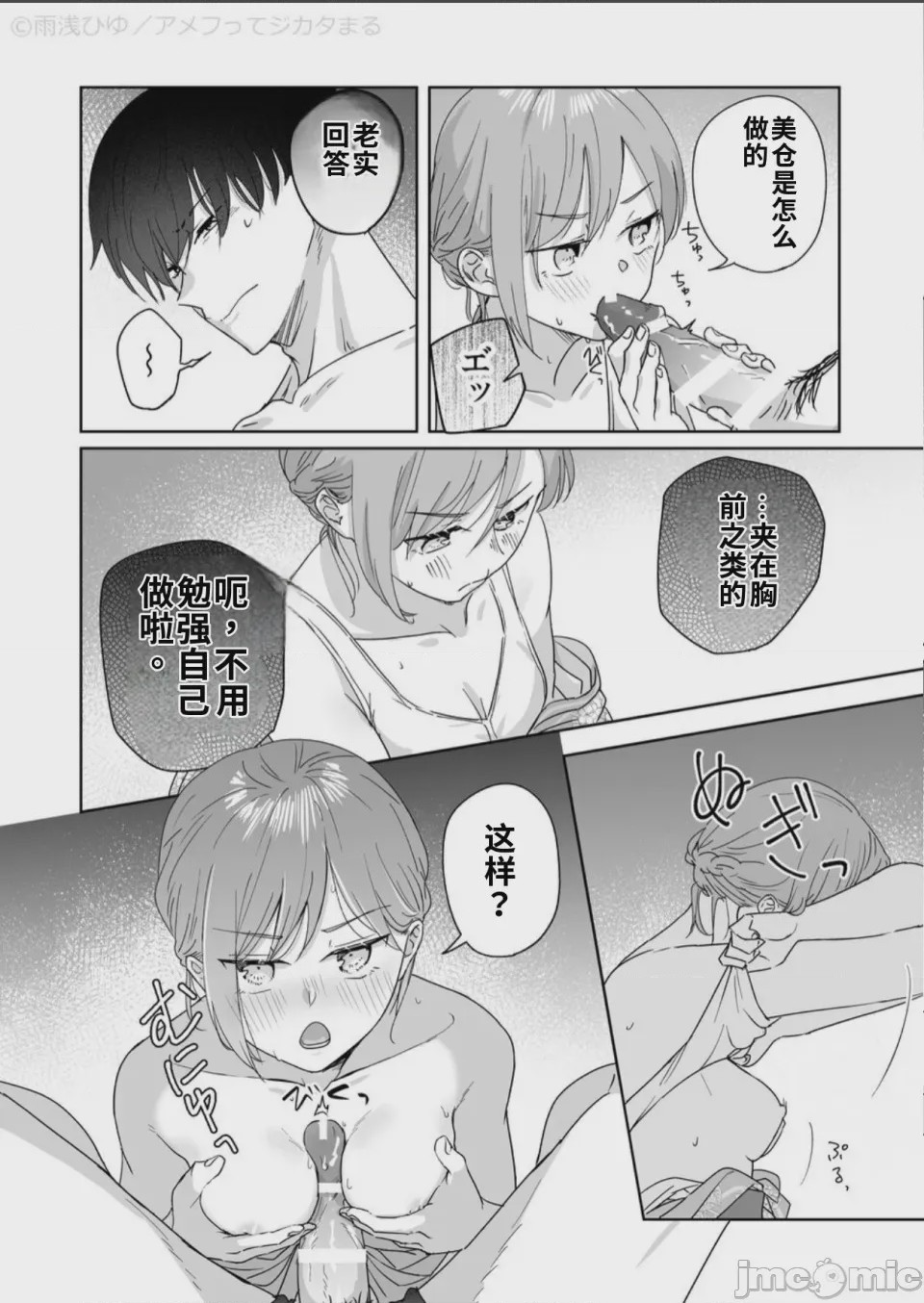 第1话，第 72 页