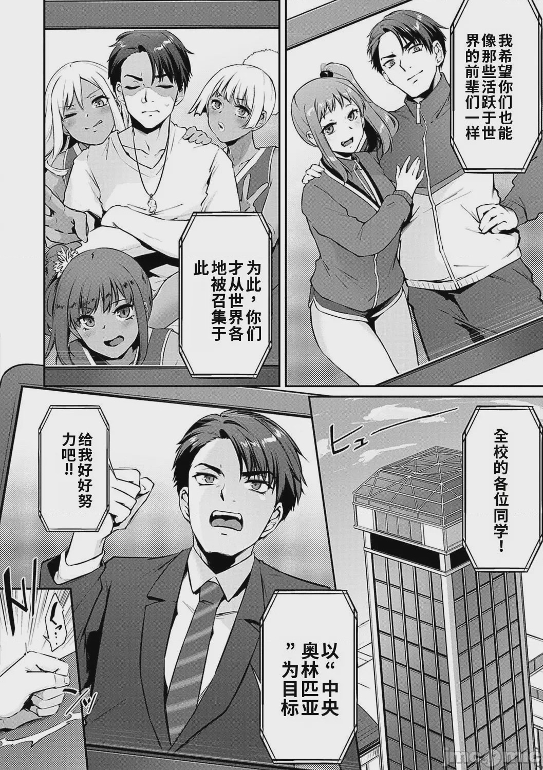 第1话、207 ページ