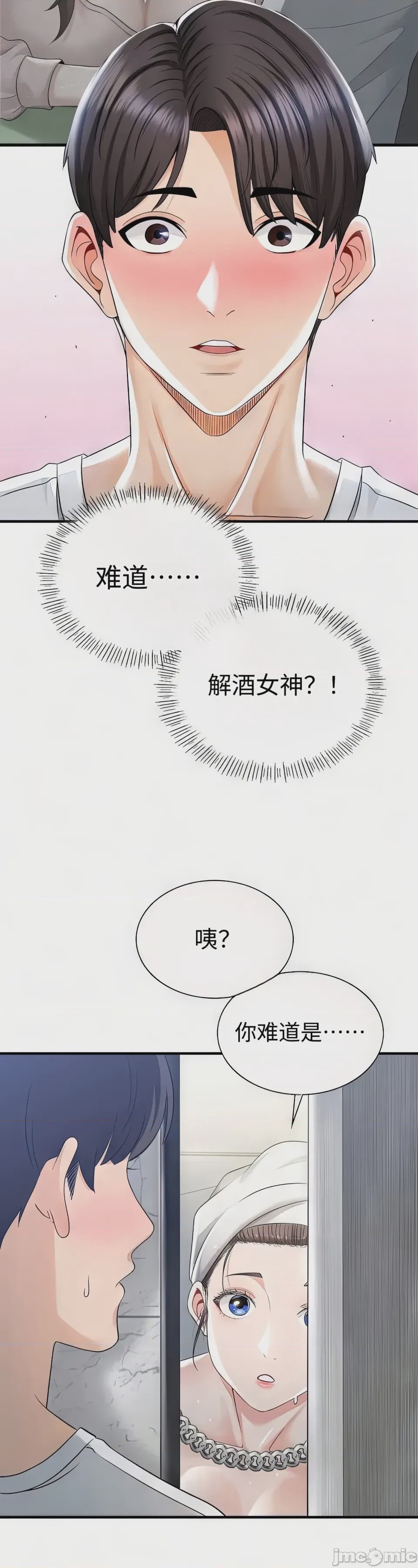 第1话 1, หน้า 69