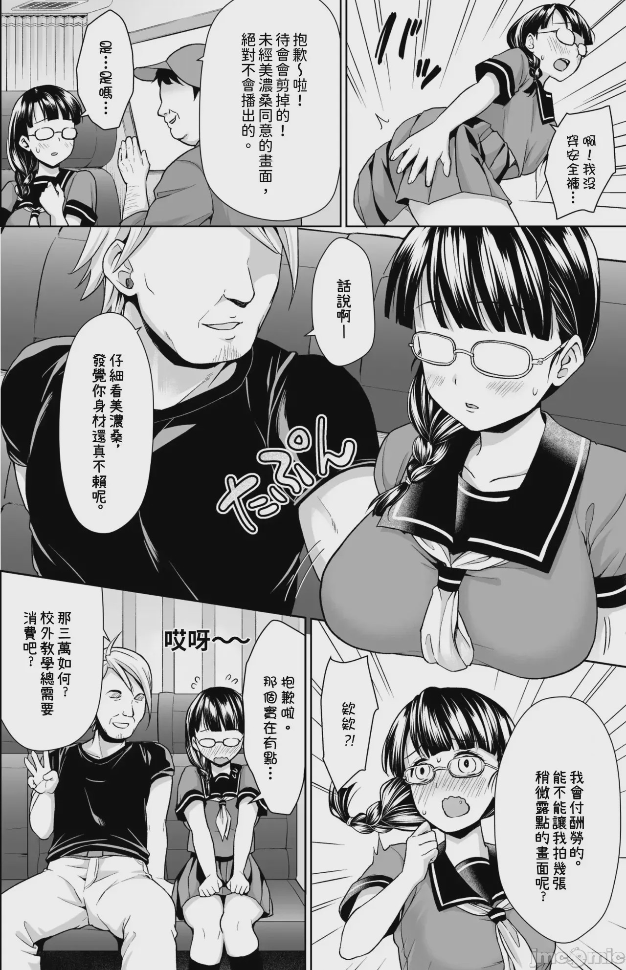 第1话、44 ページ