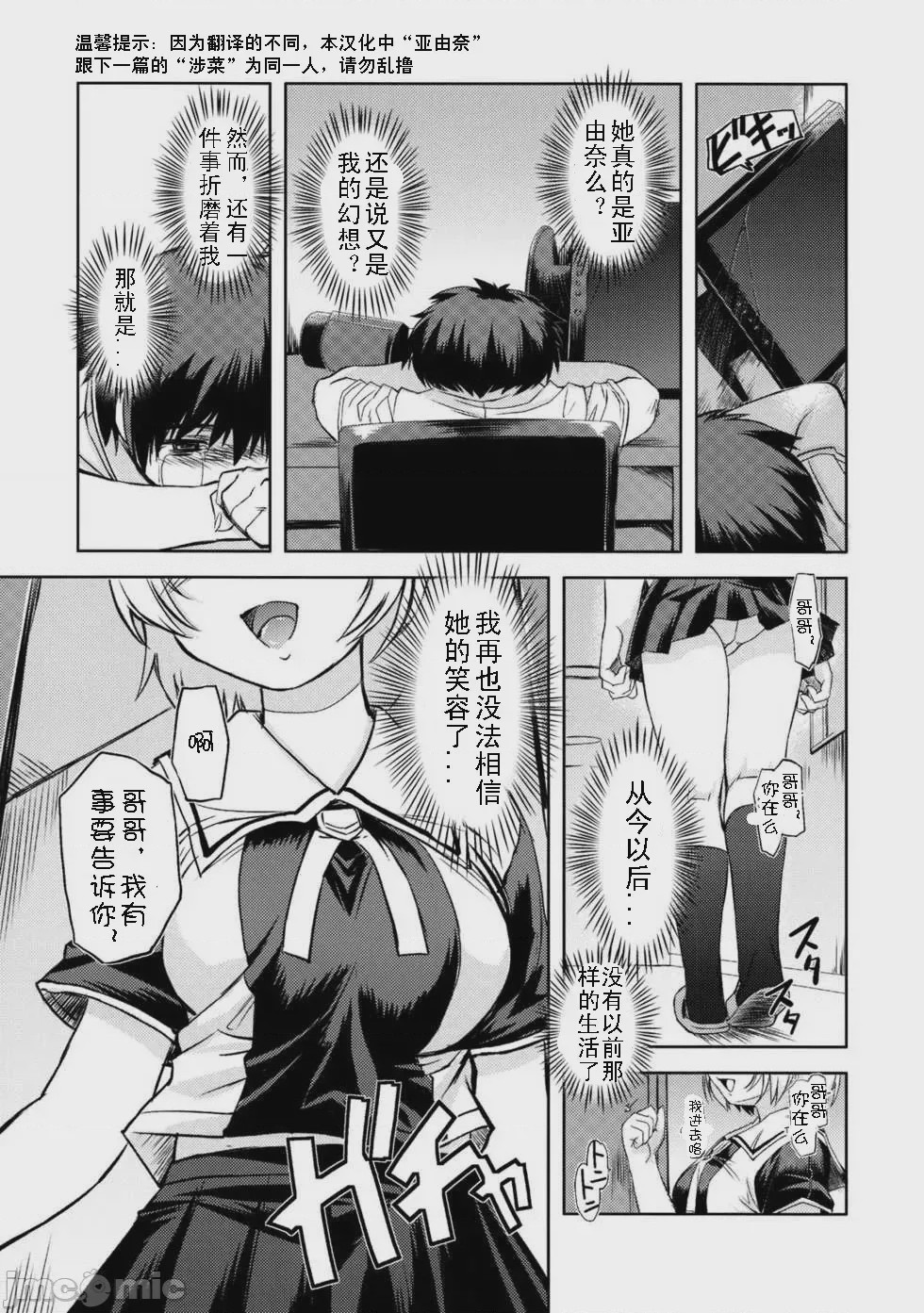 第1话, pahina 85